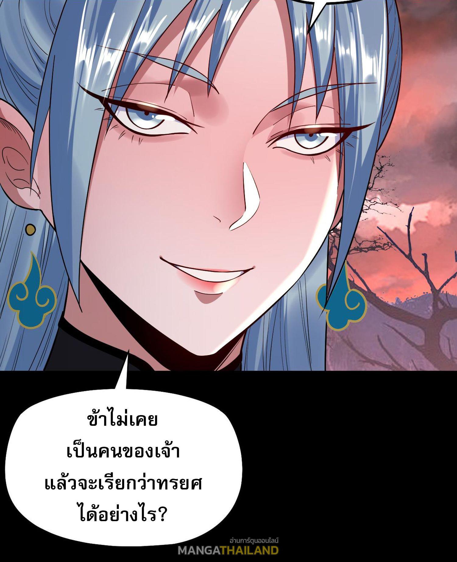 I Am the Fated Villain ตอนที่ 197 แปลไทยแปลไทย รูปที่ 21