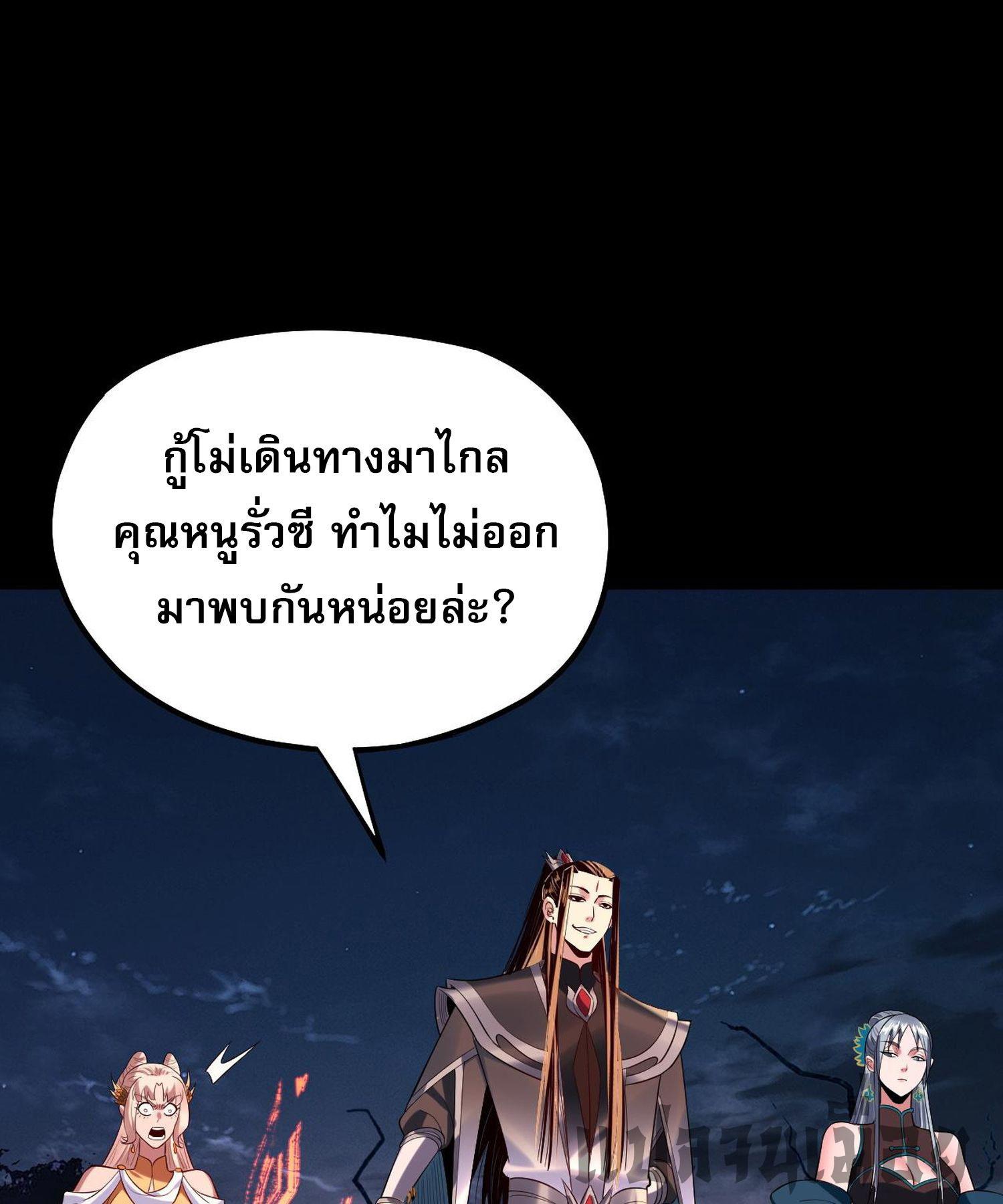 I Am the Fated Villain ตอนที่ 197 แปลไทยแปลไทย รูปที่ 39