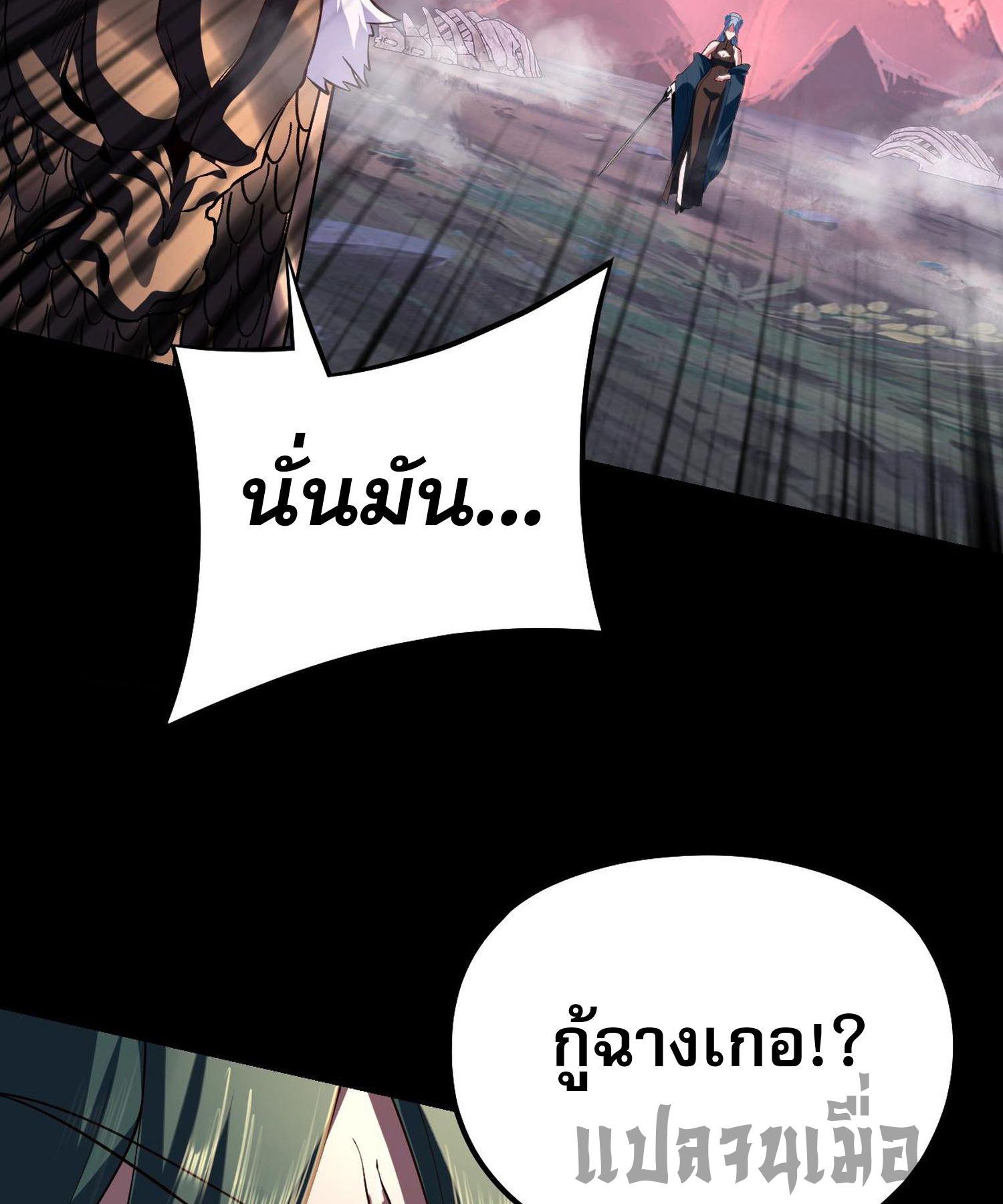 I Am the Fated Villain ตอนที่ 198 แปลไทยแปลไทย รูปที่ 51