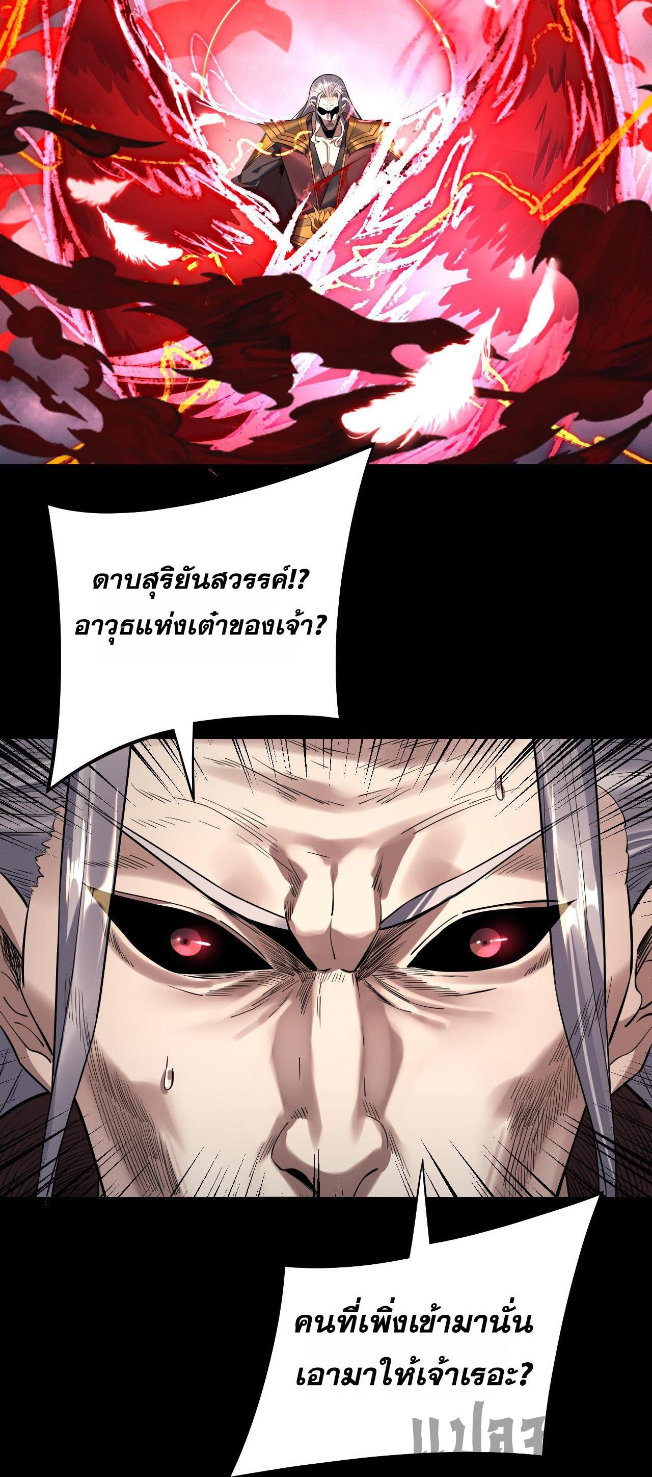 I Am the Fated Villain ตอนที่ 200 แปลไทยแปลไทย รูปที่ 15