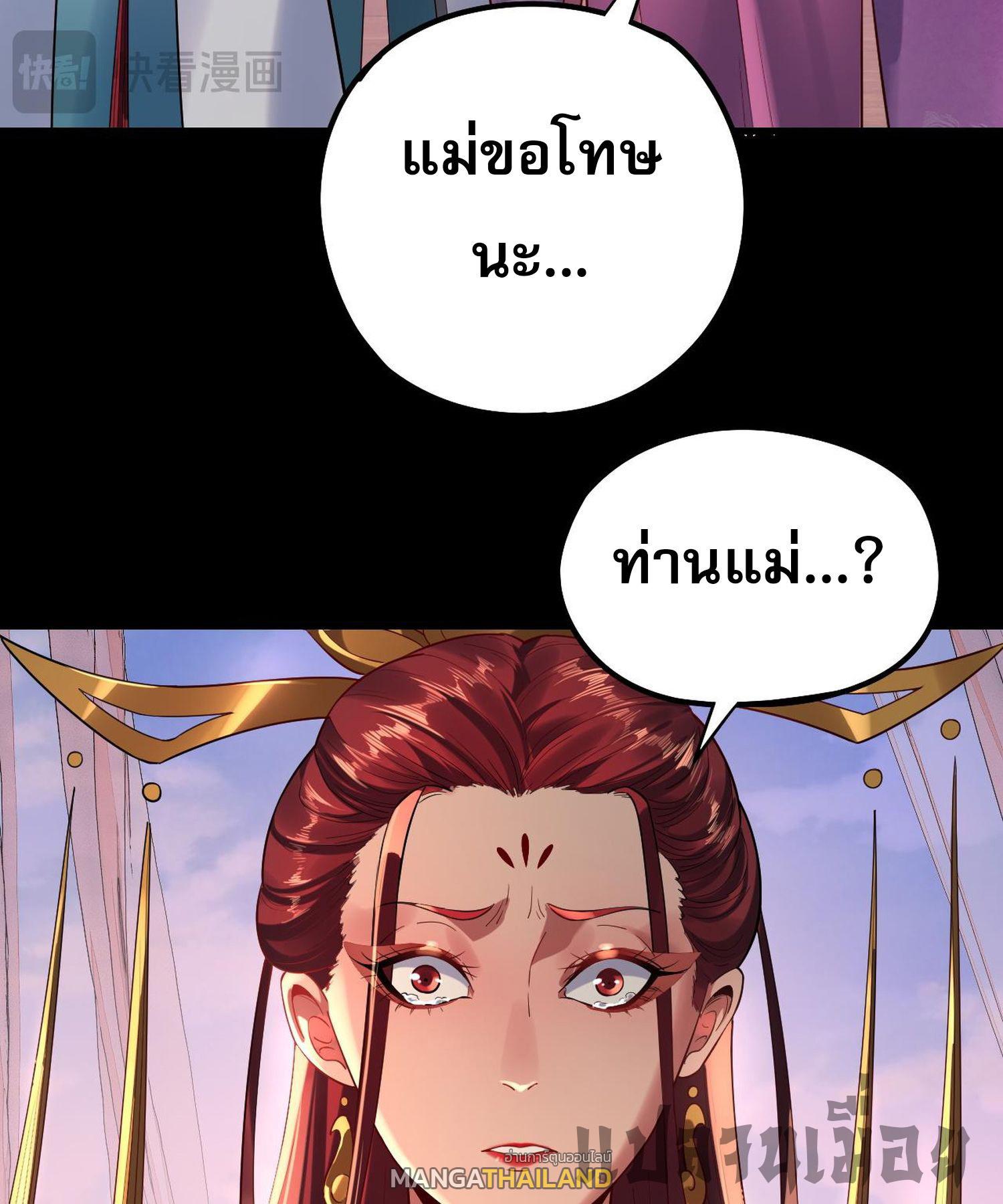 I Am the Fated Villain ตอนที่ 203 แปลไทยแปลไทย รูปที่ 21