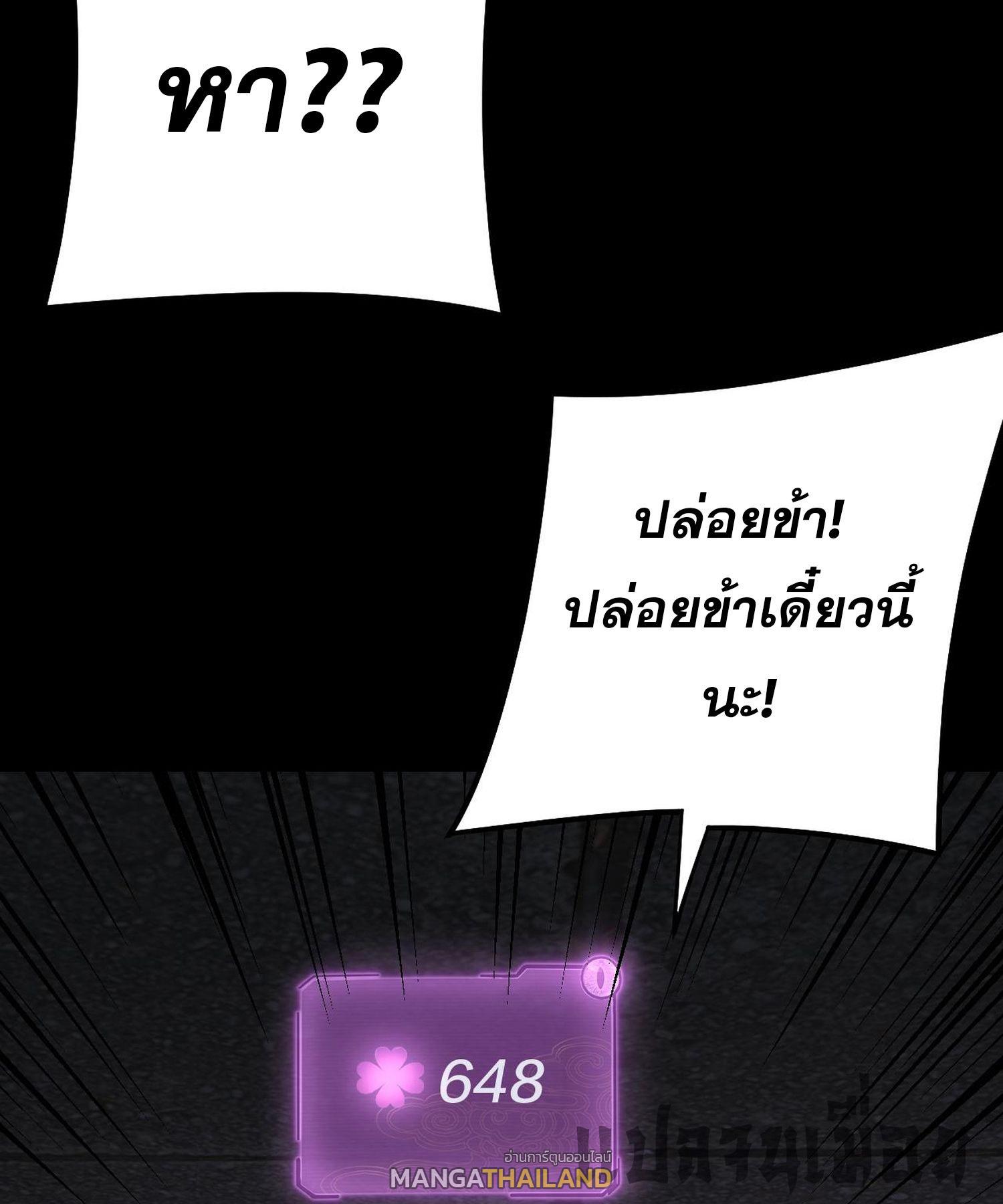 I Am the Fated Villain ตอนที่ 203 แปลไทยแปลไทย รูปที่ 30