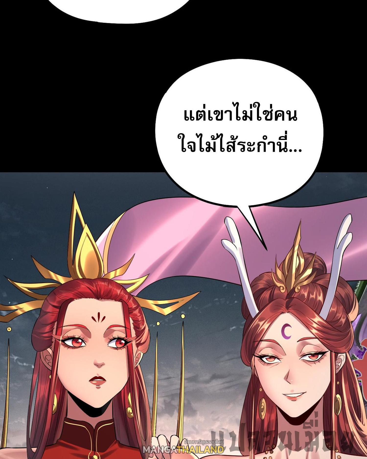 I Am the Fated Villain ตอนที่ 203 แปลไทยแปลไทย รูปที่ 45