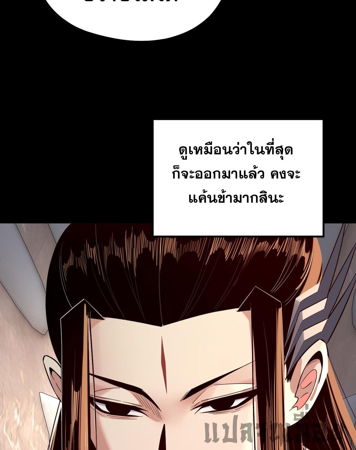 I Am the Fated Villain ตอนที่ 203 แปลไทยแปลไทย รูปที่ 51