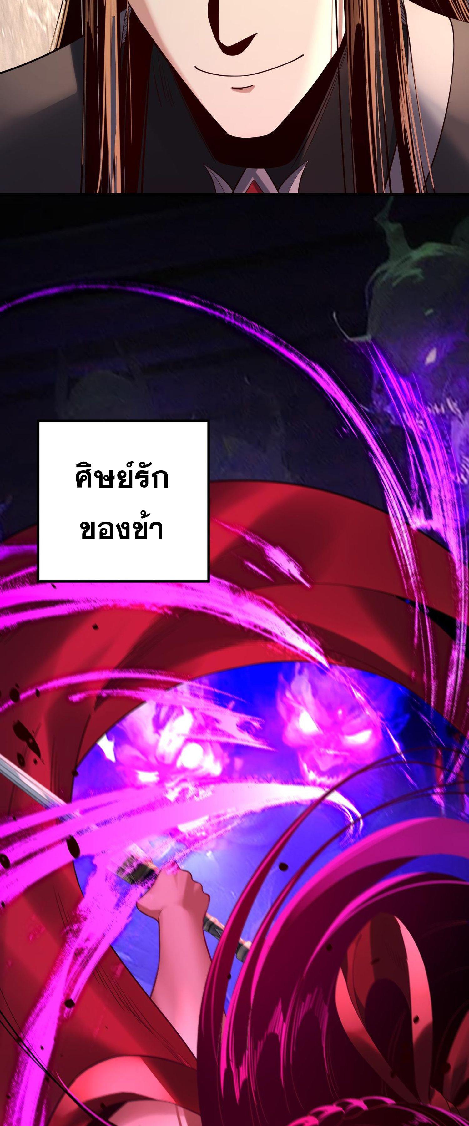 I Am the Fated Villain ตอนที่ 203 แปลไทยแปลไทย รูปที่ 52