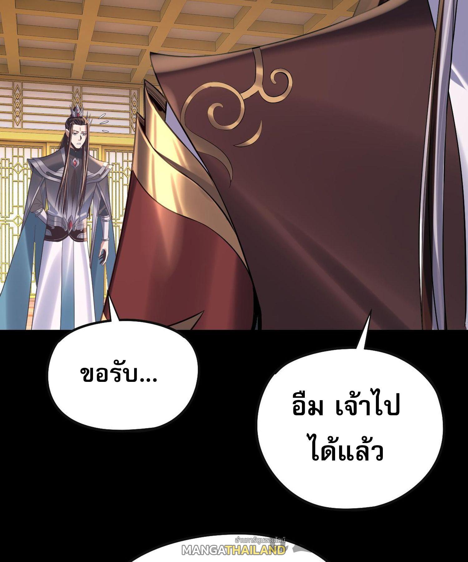 I Am the Fated Villain ตอนที่ 204 แปลไทยแปลไทย รูปที่ 24