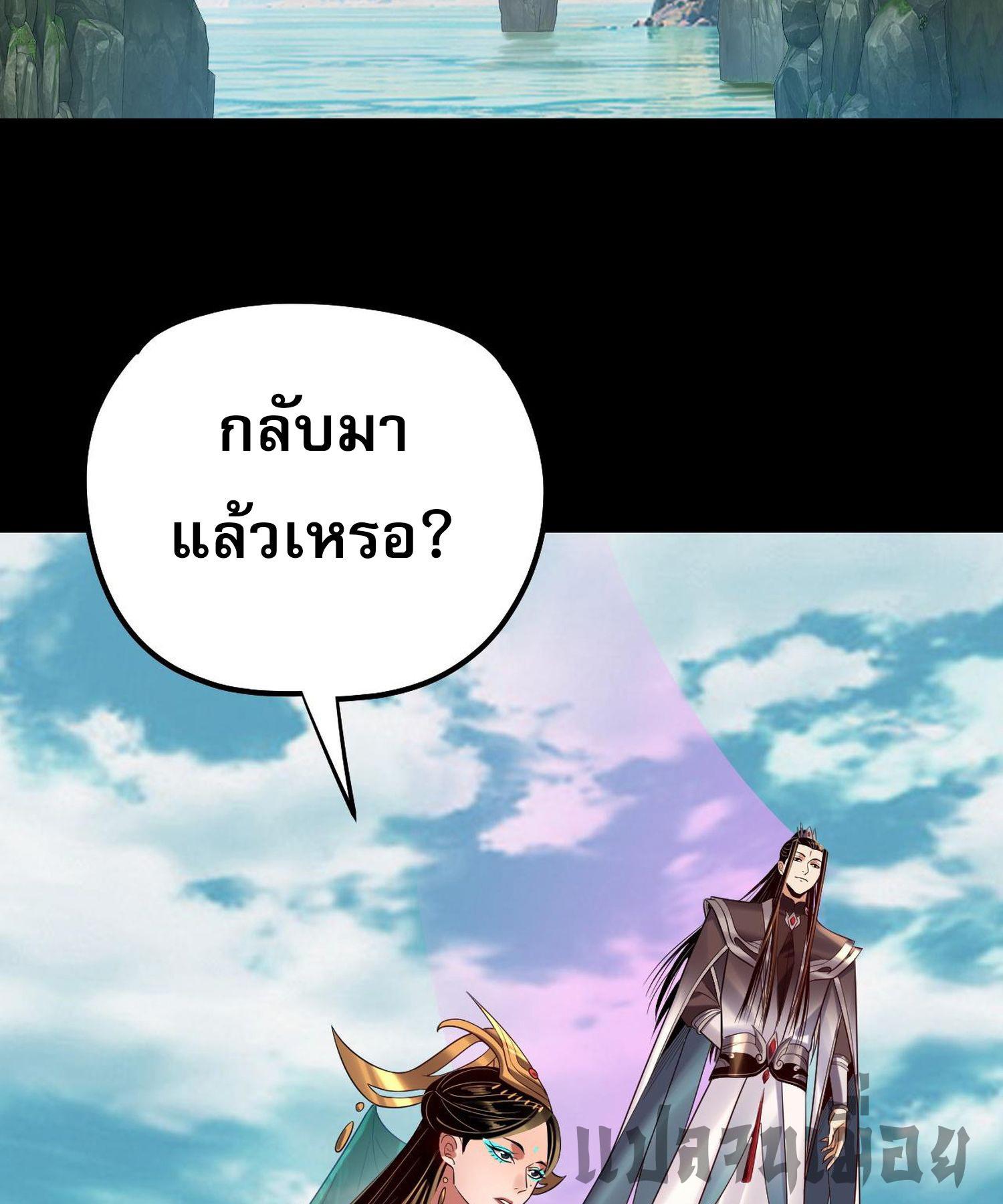 I Am the Fated Villain ตอนที่ 204 แปลไทยแปลไทย รูปที่ 3