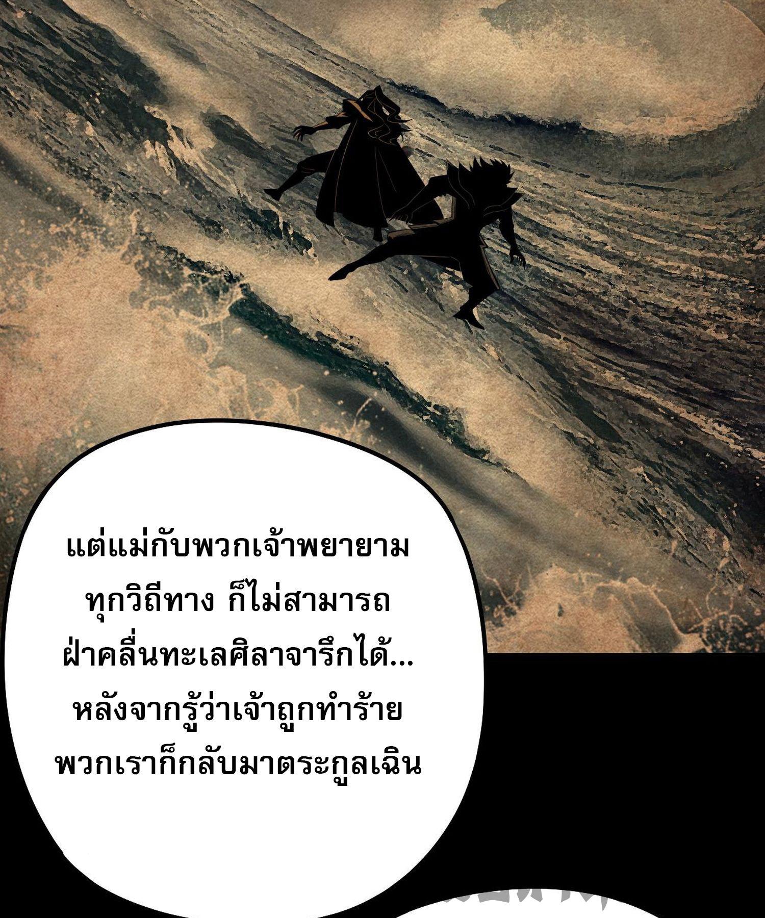 I Am the Fated Villain ตอนที่ 205 แปลไทยแปลไทย รูปที่ 15