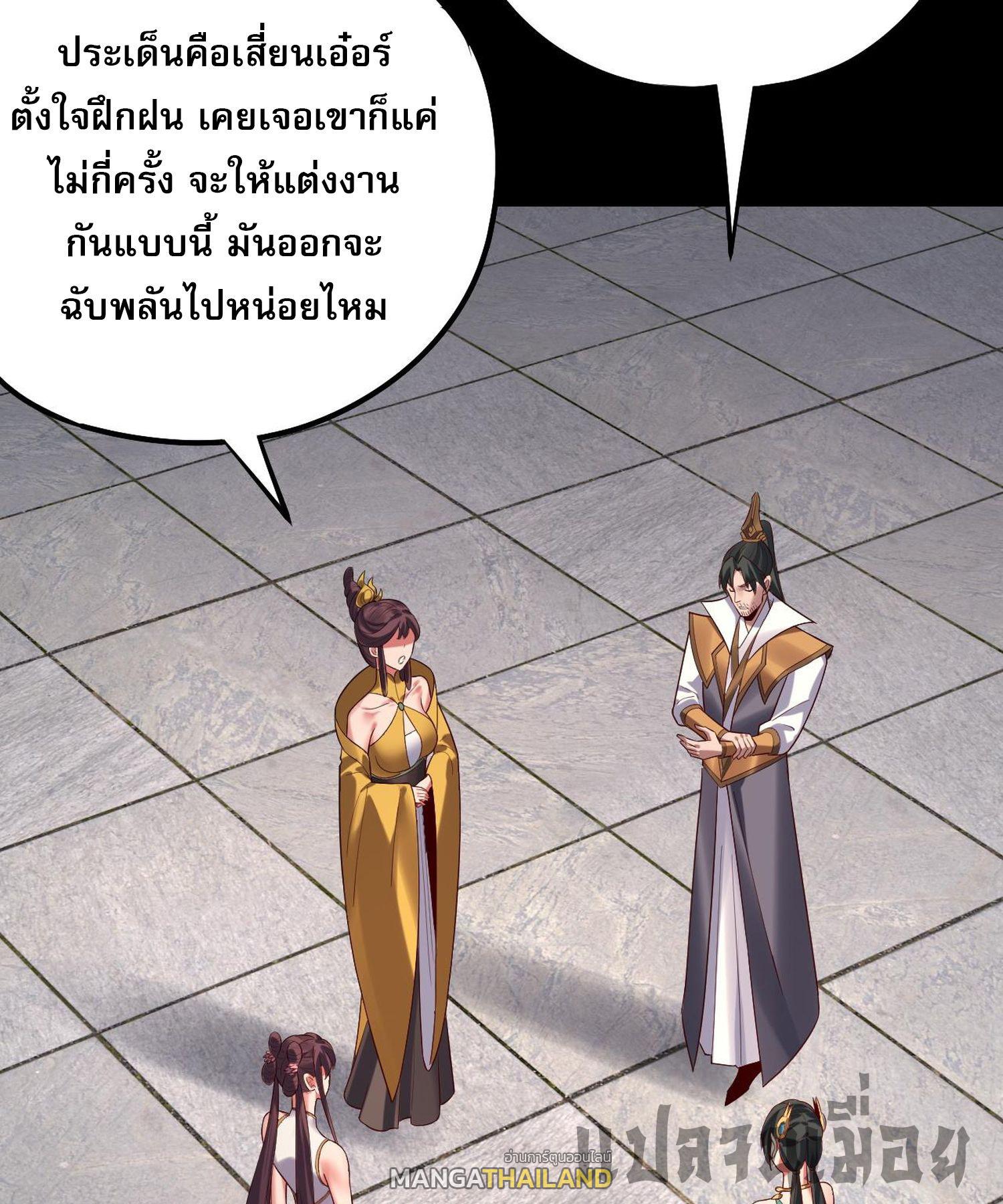 I Am the Fated Villain ตอนที่ 205 แปลไทยแปลไทย รูปที่ 18