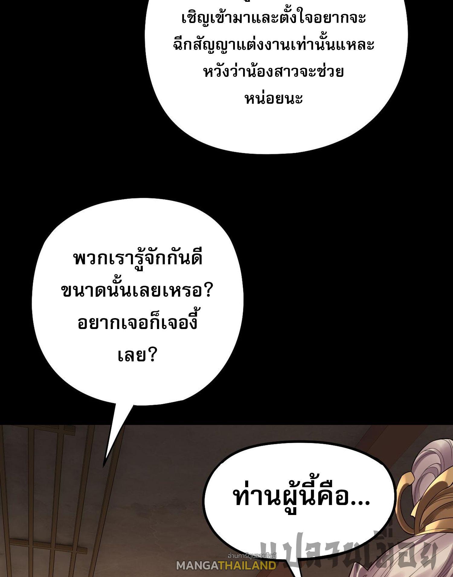 I Am the Fated Villain ตอนที่ 205 แปลไทยแปลไทย รูปที่ 30