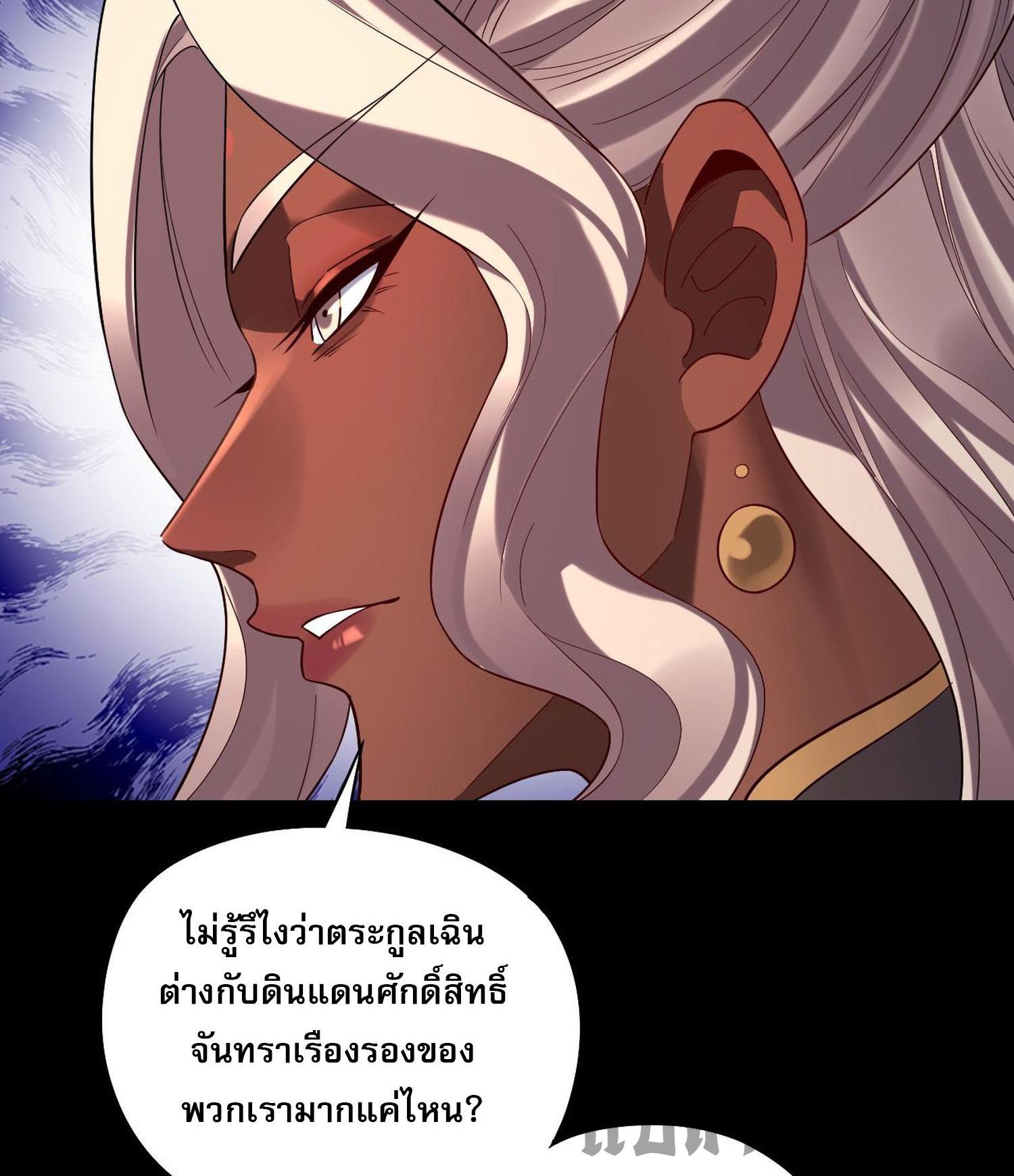 I Am the Fated Villain ตอนที่ 205 แปลไทยแปลไทย รูปที่ 33