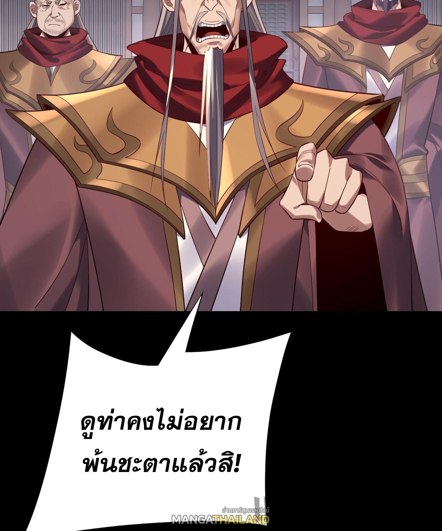 I Am the Fated Villain ตอนที่ 205 แปลไทยแปลไทย รูปที่ 39