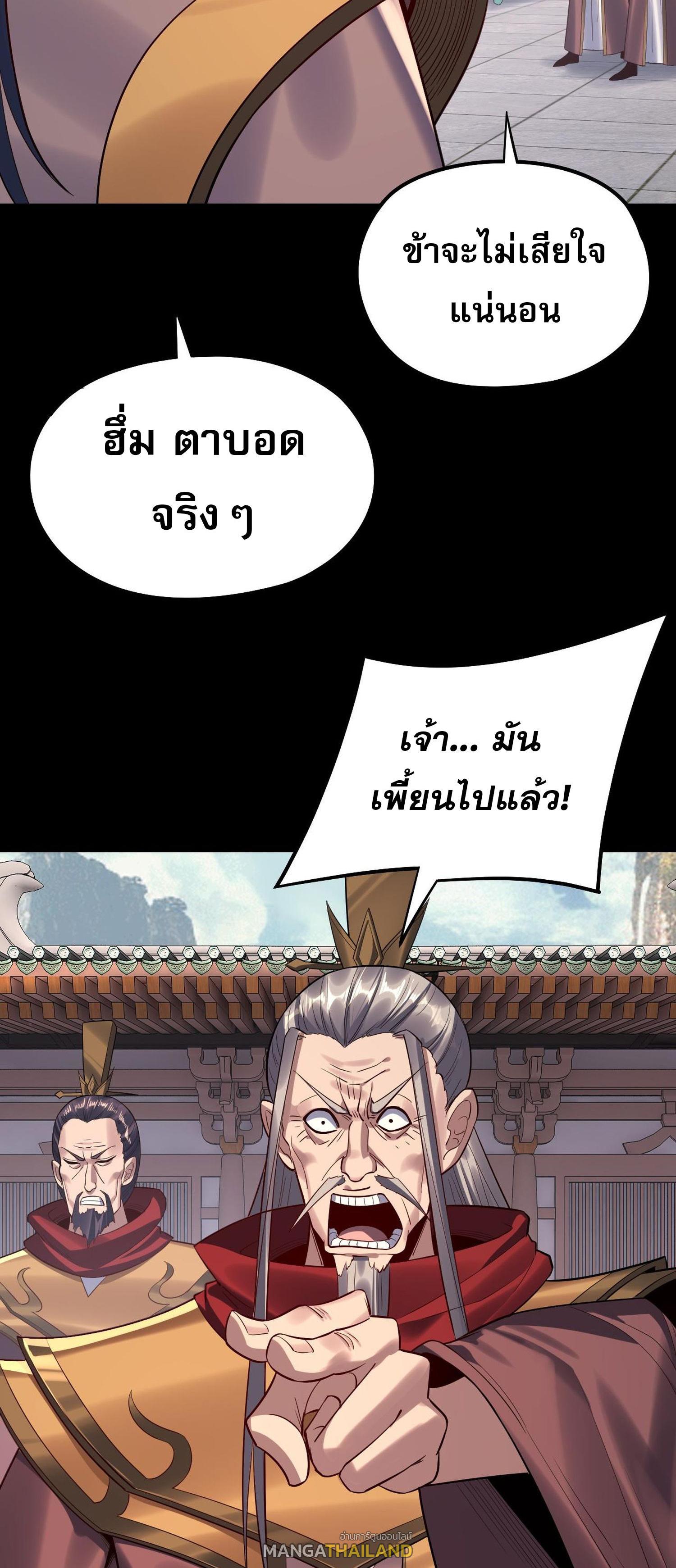 I Am the Fated Villain ตอนที่ 205 แปลไทยแปลไทย รูปที่ 44