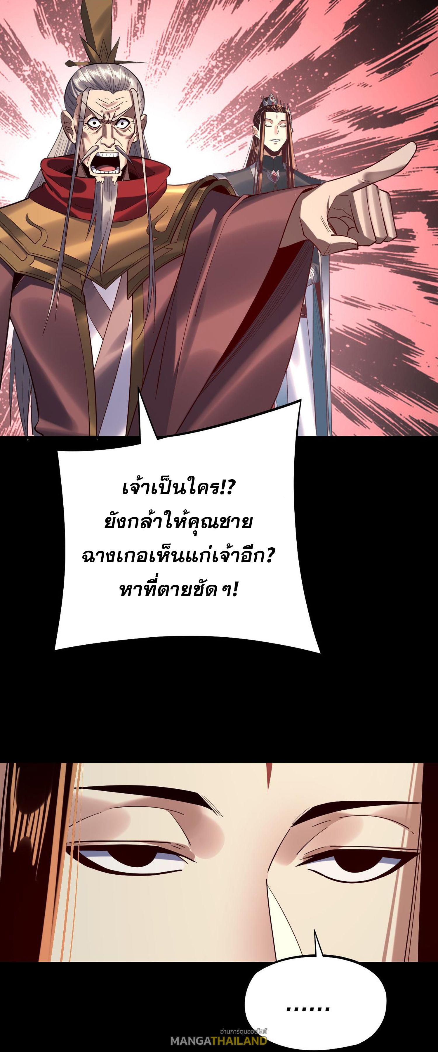 I Am the Fated Villain ตอนที่ 206 แปลไทยแปลไทย รูปที่ 34