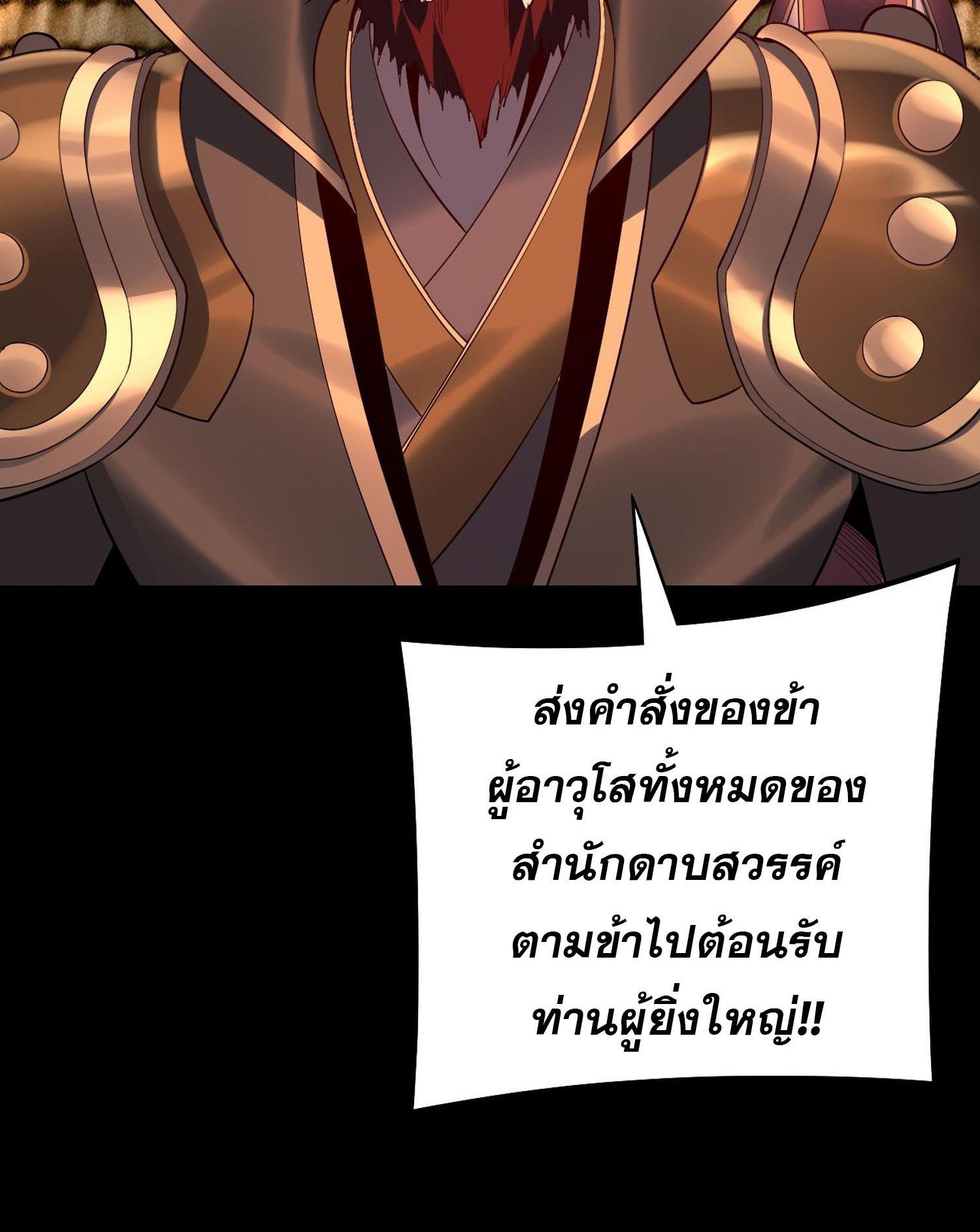 I Am the Fated Villain ตอนที่ 206 แปลไทยแปลไทย รูปที่ 45