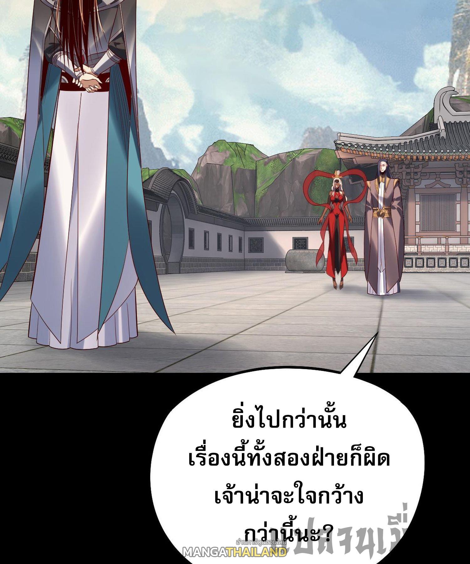 I Am the Fated Villain ตอนที่ 206 แปลไทยแปลไทย รูปที่ 51