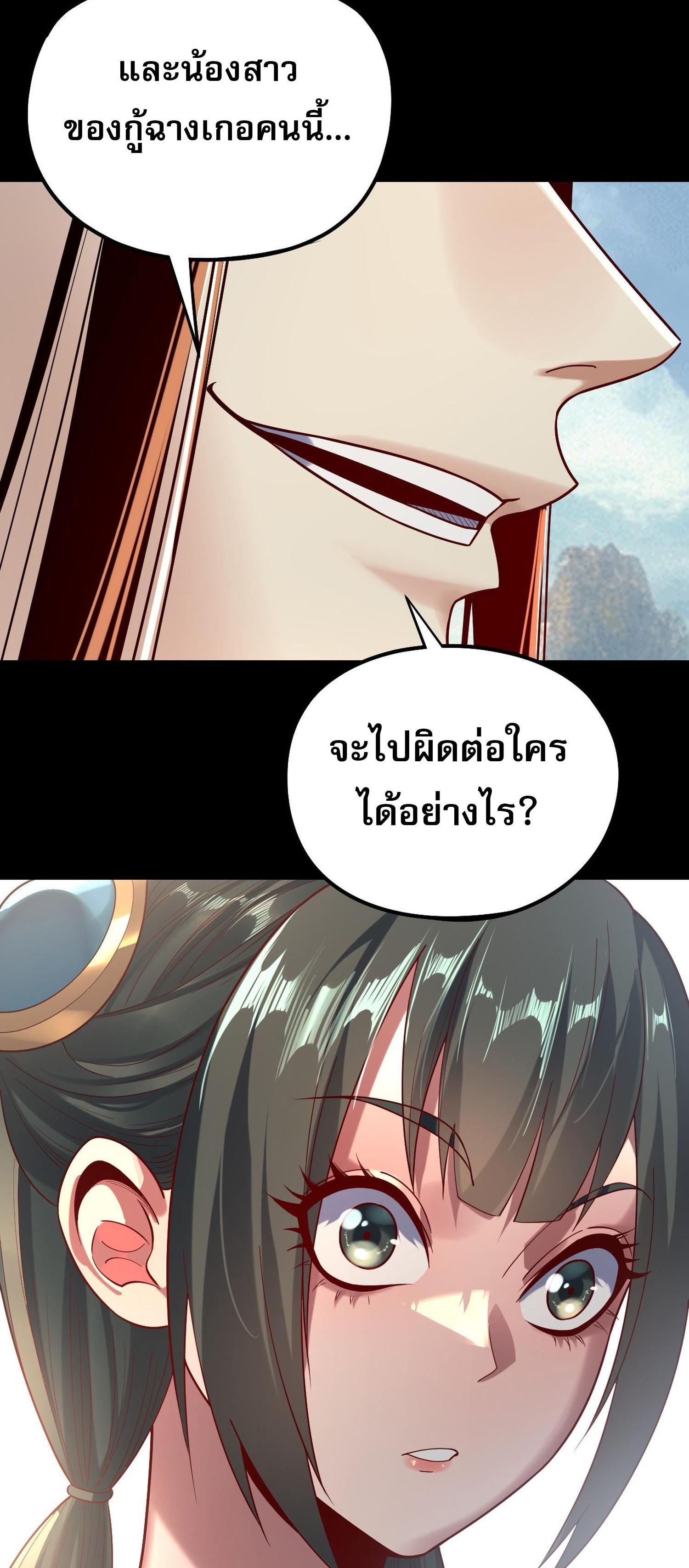 I Am the Fated Villain ตอนที่ 206 แปลไทยแปลไทย รูปที่ 53