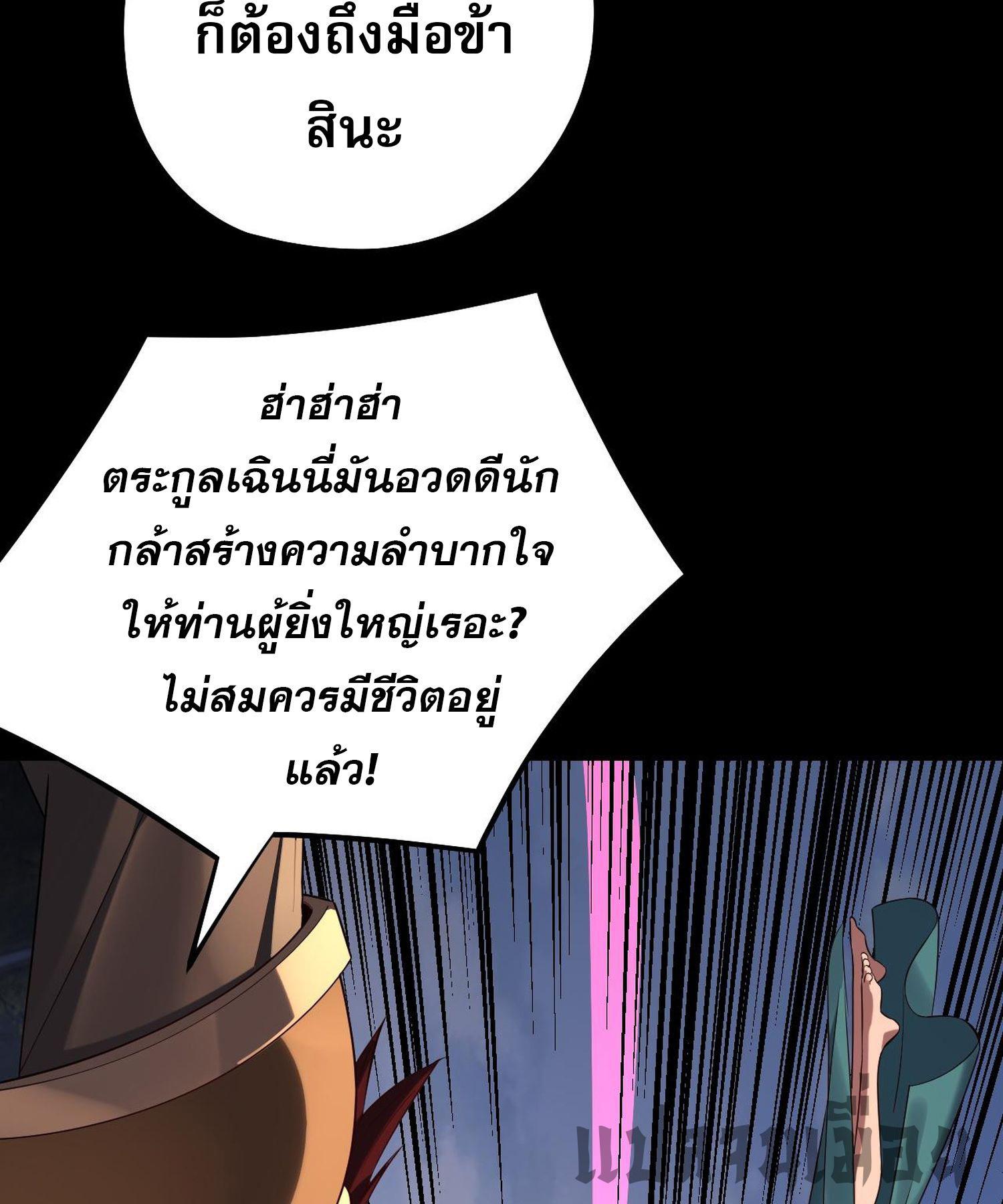 I Am the Fated Villain ตอนที่ 207 แปลไทยแปลไทย รูปที่ 15