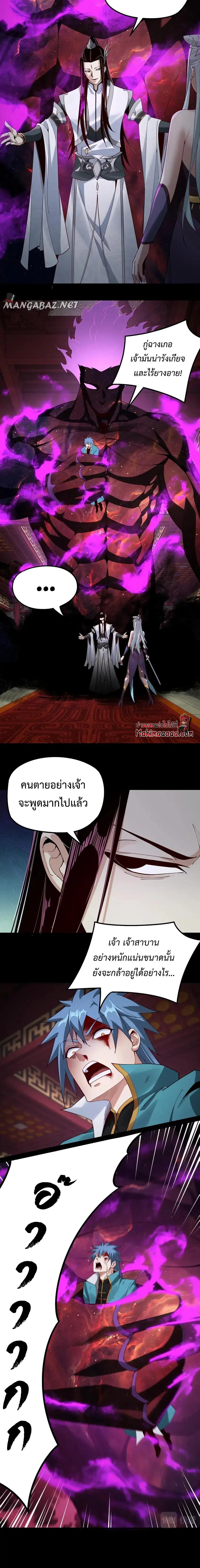 I Am the Fated Villain ตอนที่ 24 แปลไทย รูปที่ 6