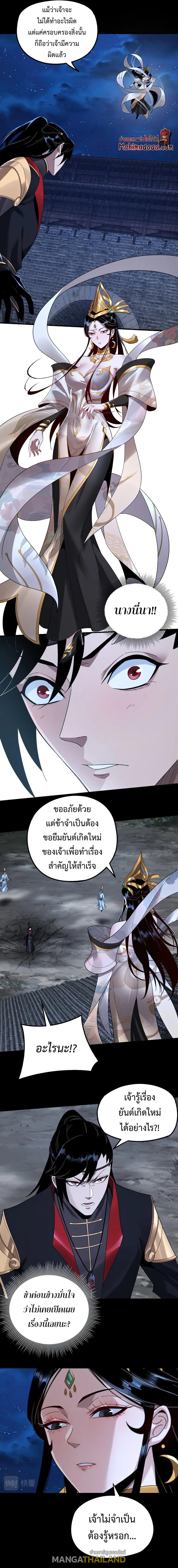 I Am the Fated Villain ตอนที่ 42 แปลไทย รูปที่ 2