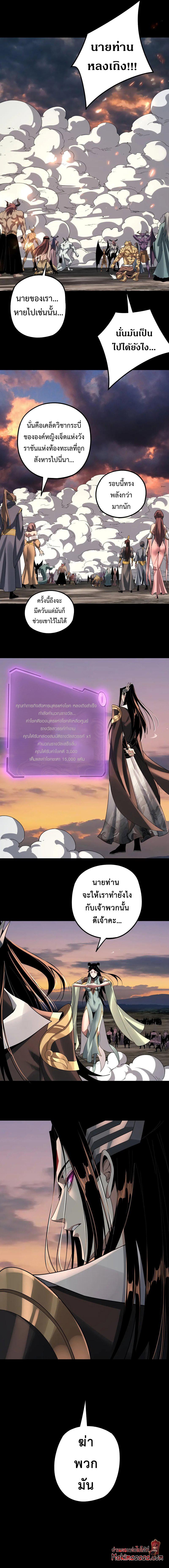 I Am the Fated Villain ตอนที่ 64 แปลไทย รูปที่ 10