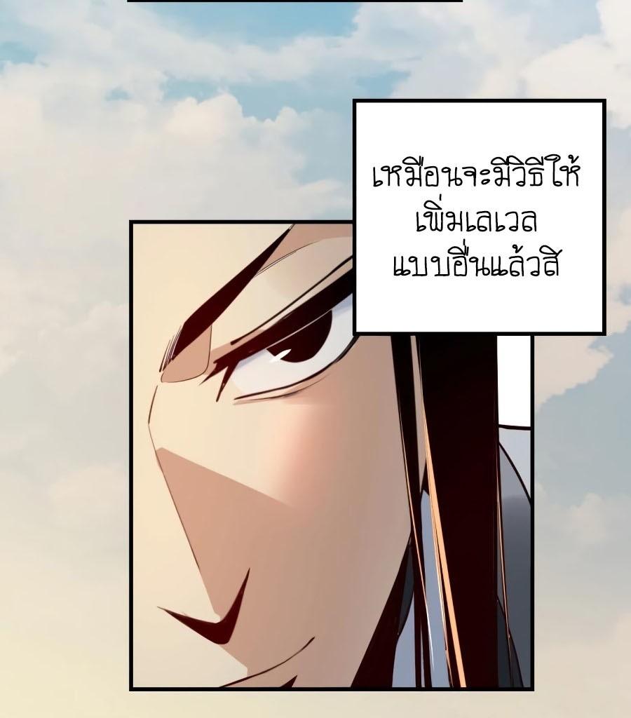 I Am the Fated Villain ตอนที่ 7 แปลไทย รูปที่ 33