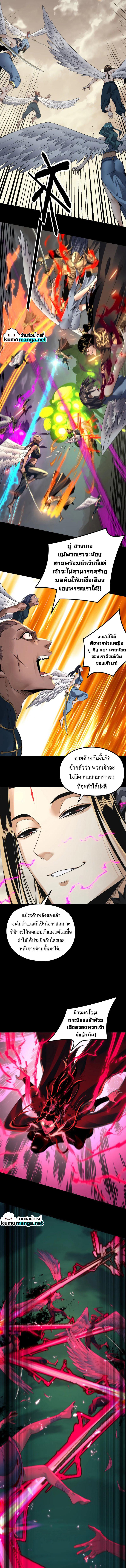 I Am the Fated Villain ตอนที่ 82 แปลไทย รูปที่ 5