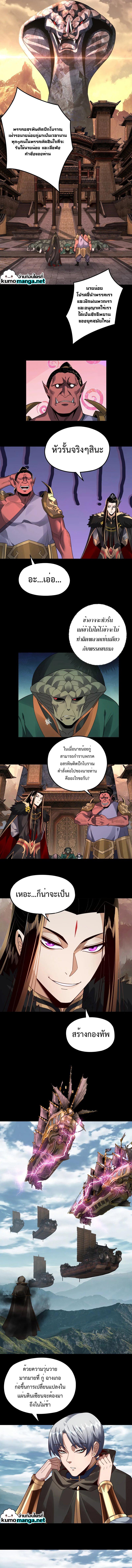 I Am the Fated Villain ตอนที่ 87 แปลไทย รูปที่ 4