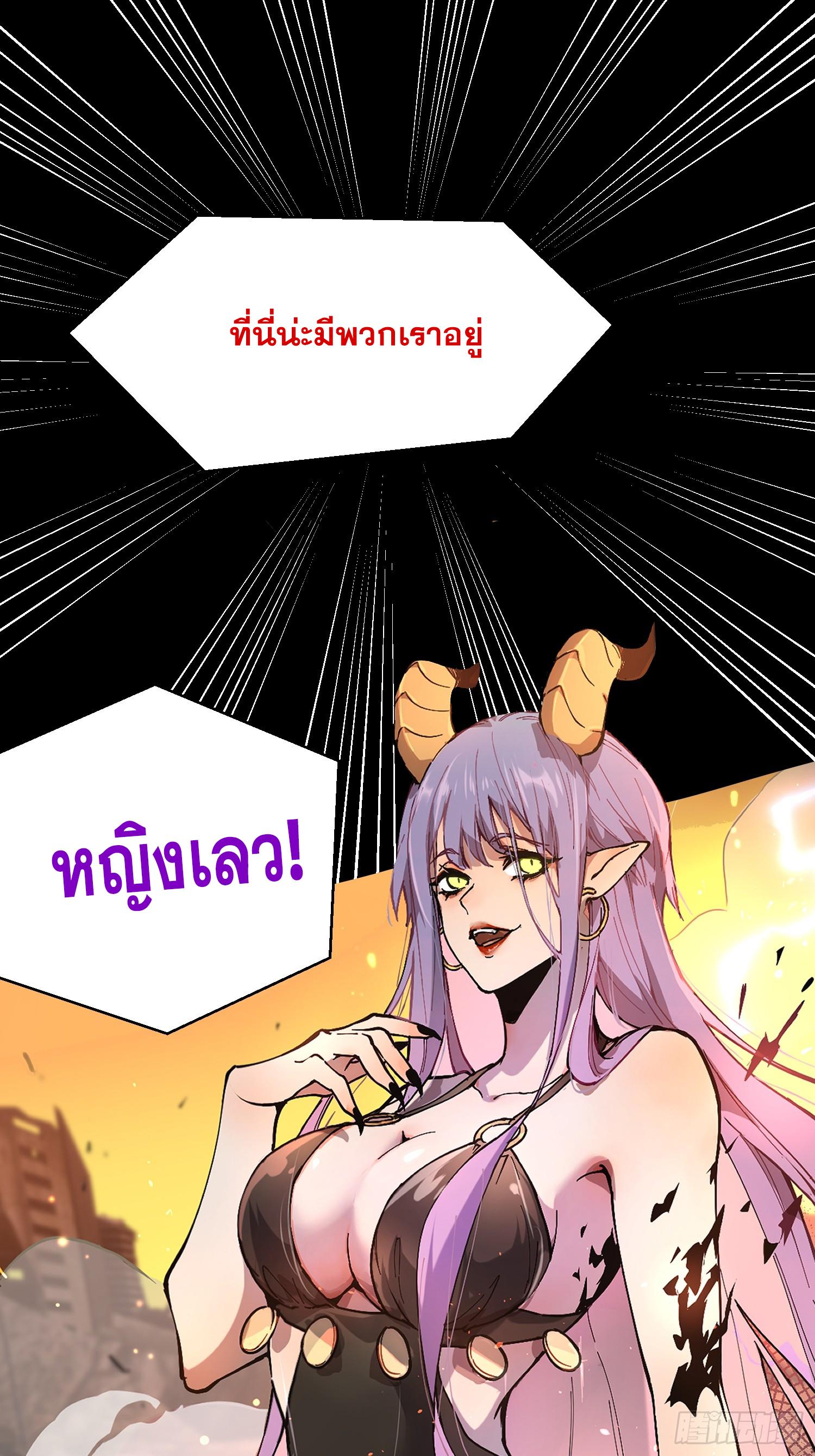 I Am The Last Boss ตอนที่ 0 แปลไทย รูปที่ 10