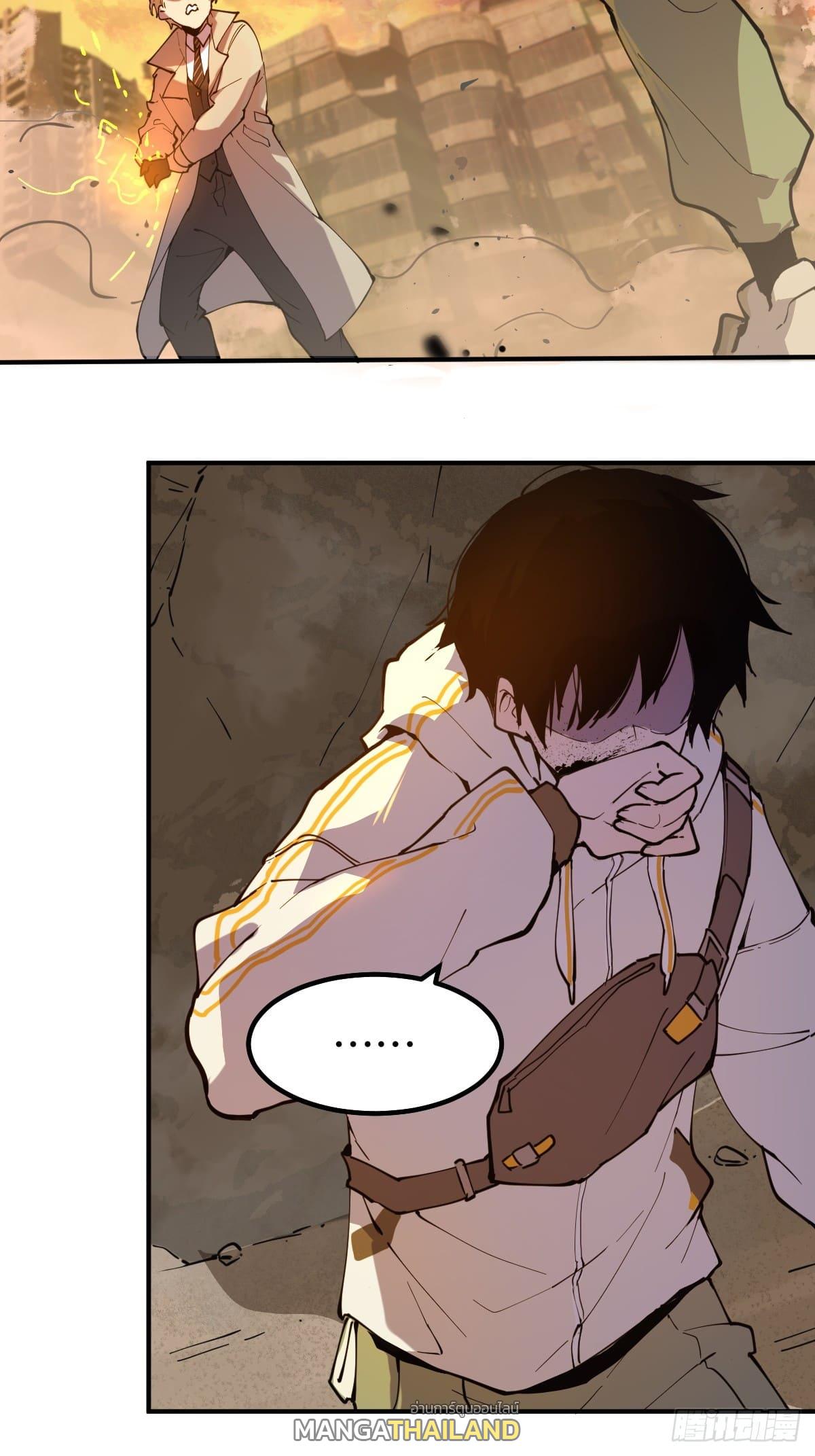 I Am The Last Boss ตอนที่ 2 แปลไทย รูปที่ 71