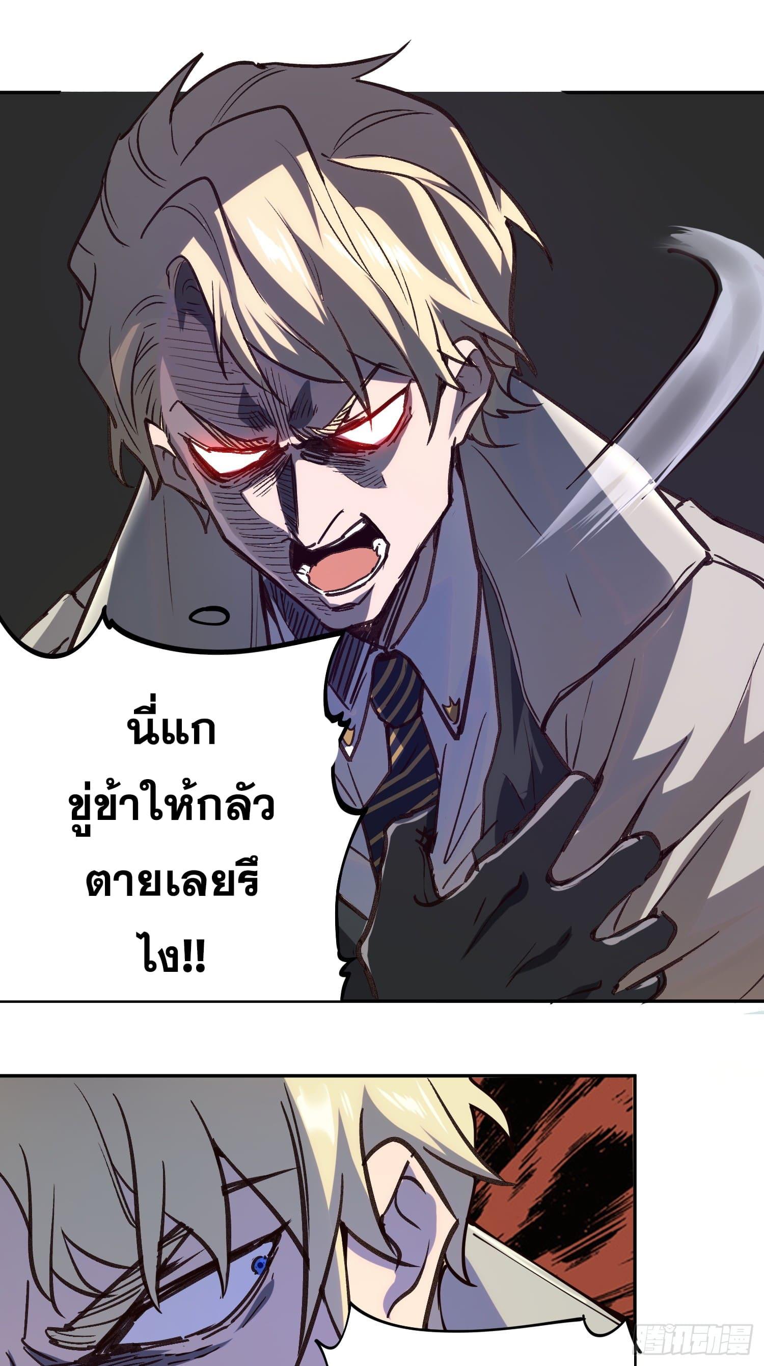 I Am The Last Boss ตอนที่ 3 แปลไทย รูปที่ 19