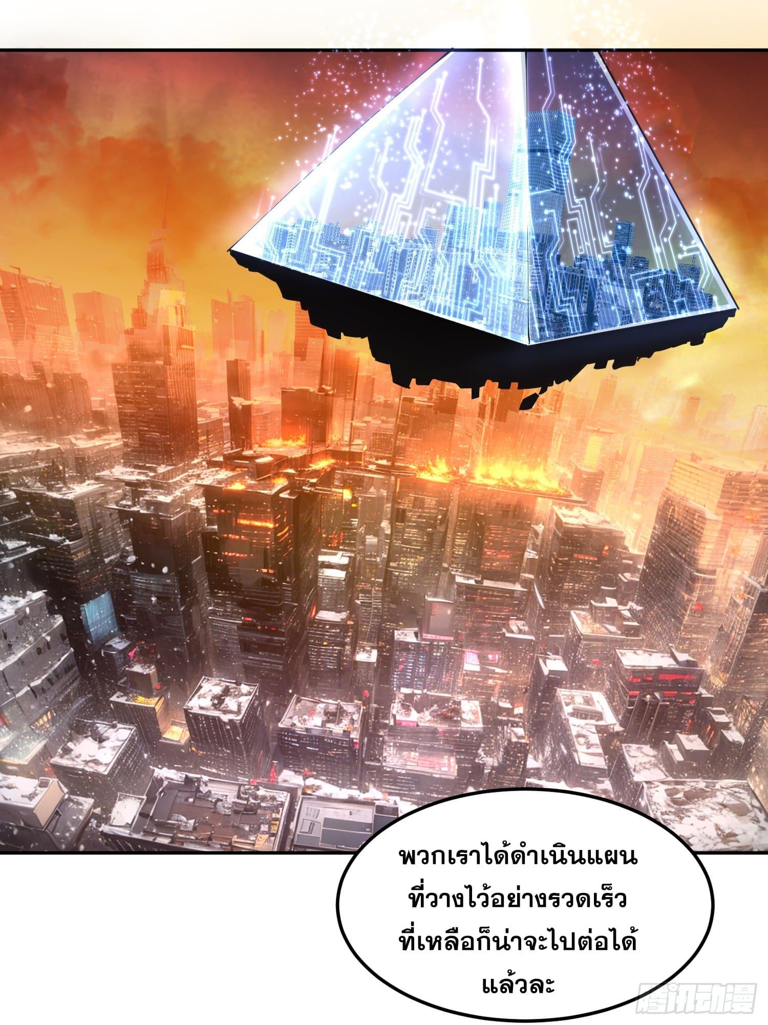 I Am The Last Boss ตอนที่ 3 แปลไทย รูปที่ 5