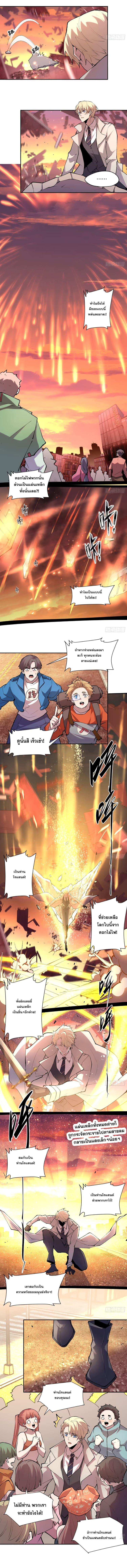 I Am The Last Boss ตอนที่ 47 แปลไทยแปลไทย รูปที่ 8