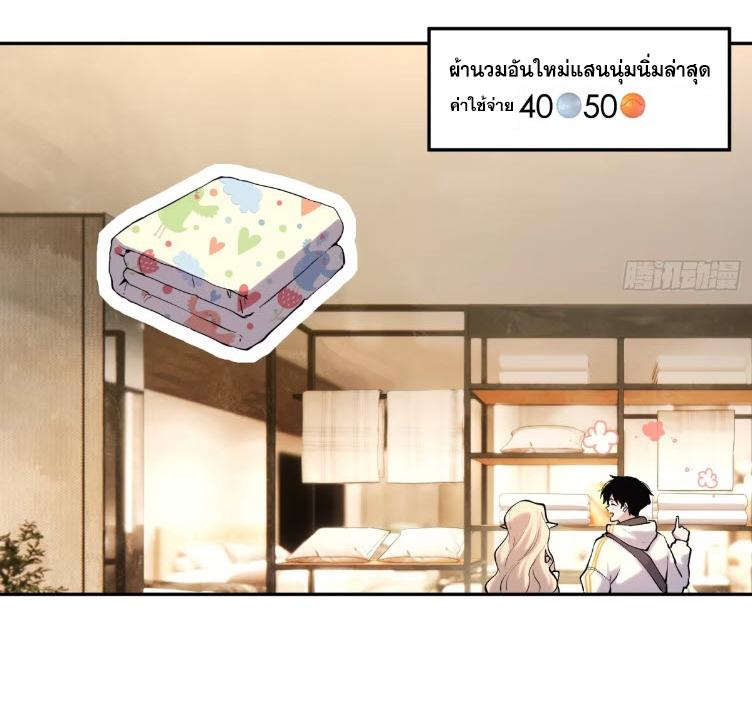 I Am The Last Boss ตอนที่ 51 แปลไทยแปลไทย รูปที่ 23