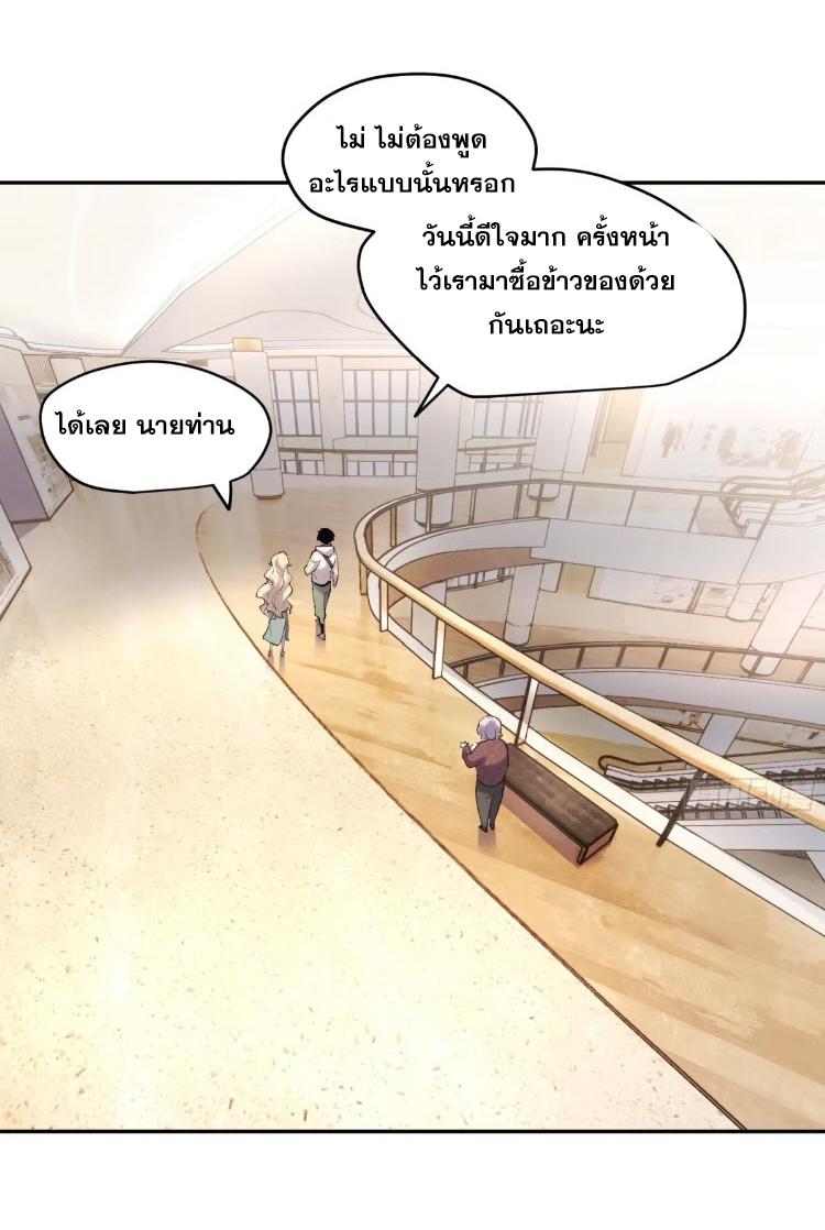 I Am The Last Boss ตอนที่ 56 แปลไทยแปลไทย รูปที่ 13