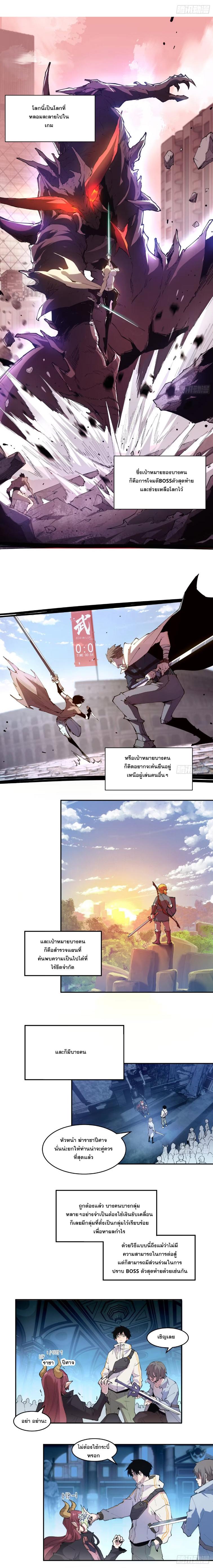 I Am The Last Boss ตอนที่ 6 แปลไทย รูปที่ 11