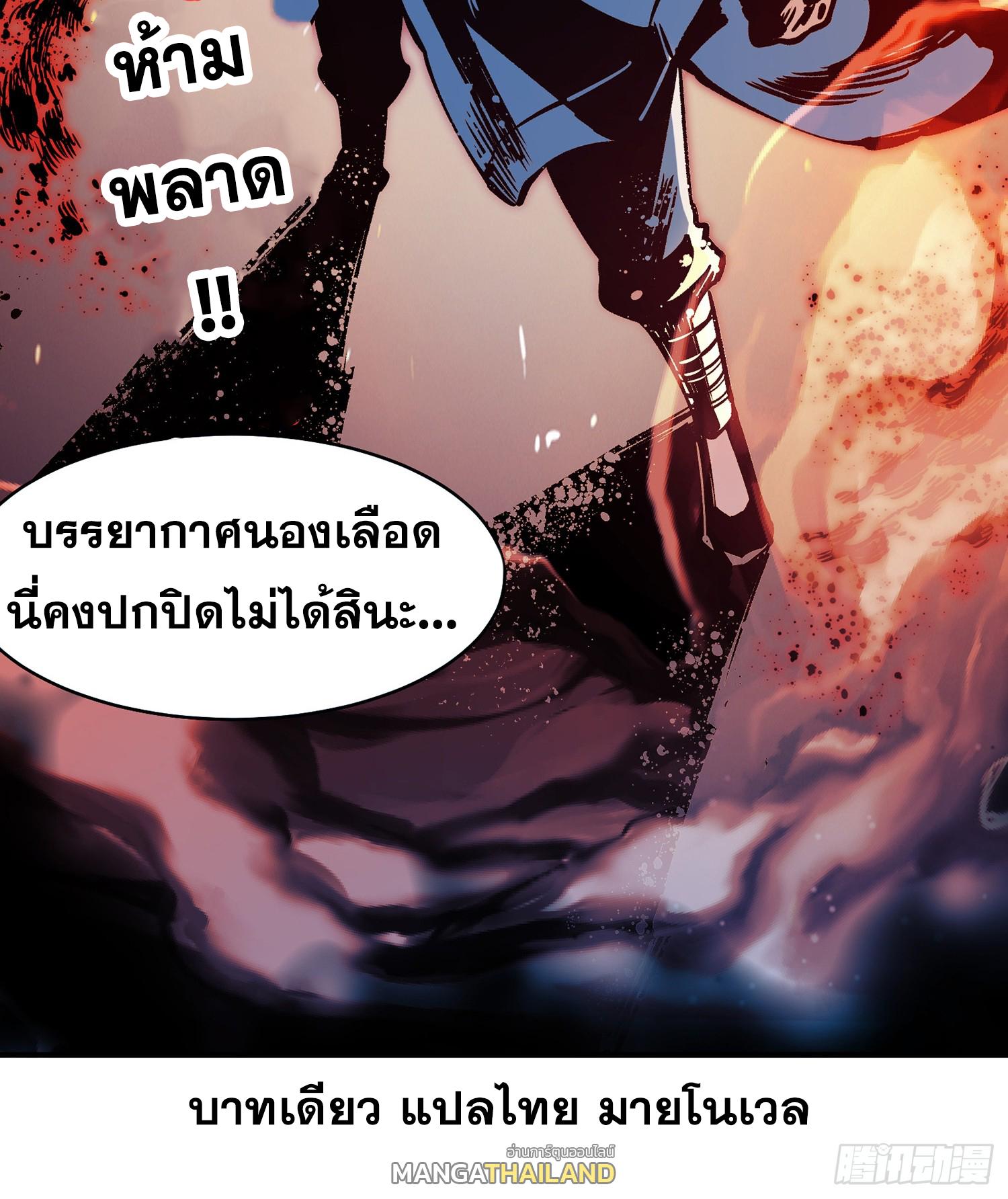 I Became a Big-Shot on the Heavenly Leaderboard ตอนที่ 0 แปลไทยแปลไทย รูปที่ 13