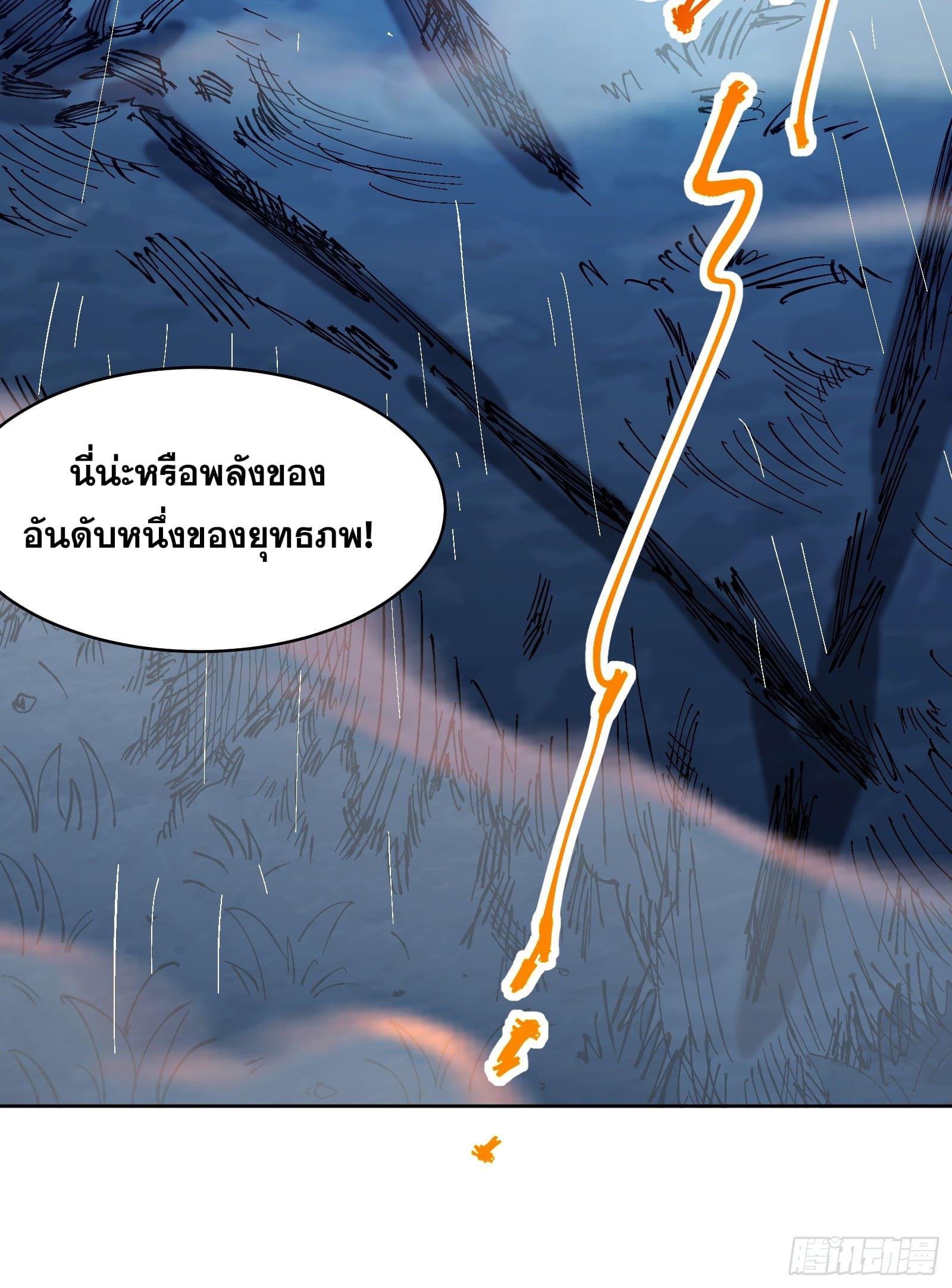 I Became a Big-Shot on the Heavenly Leaderboard ตอนที่ 1 แปลไทยแปลไทย รูปที่ 48