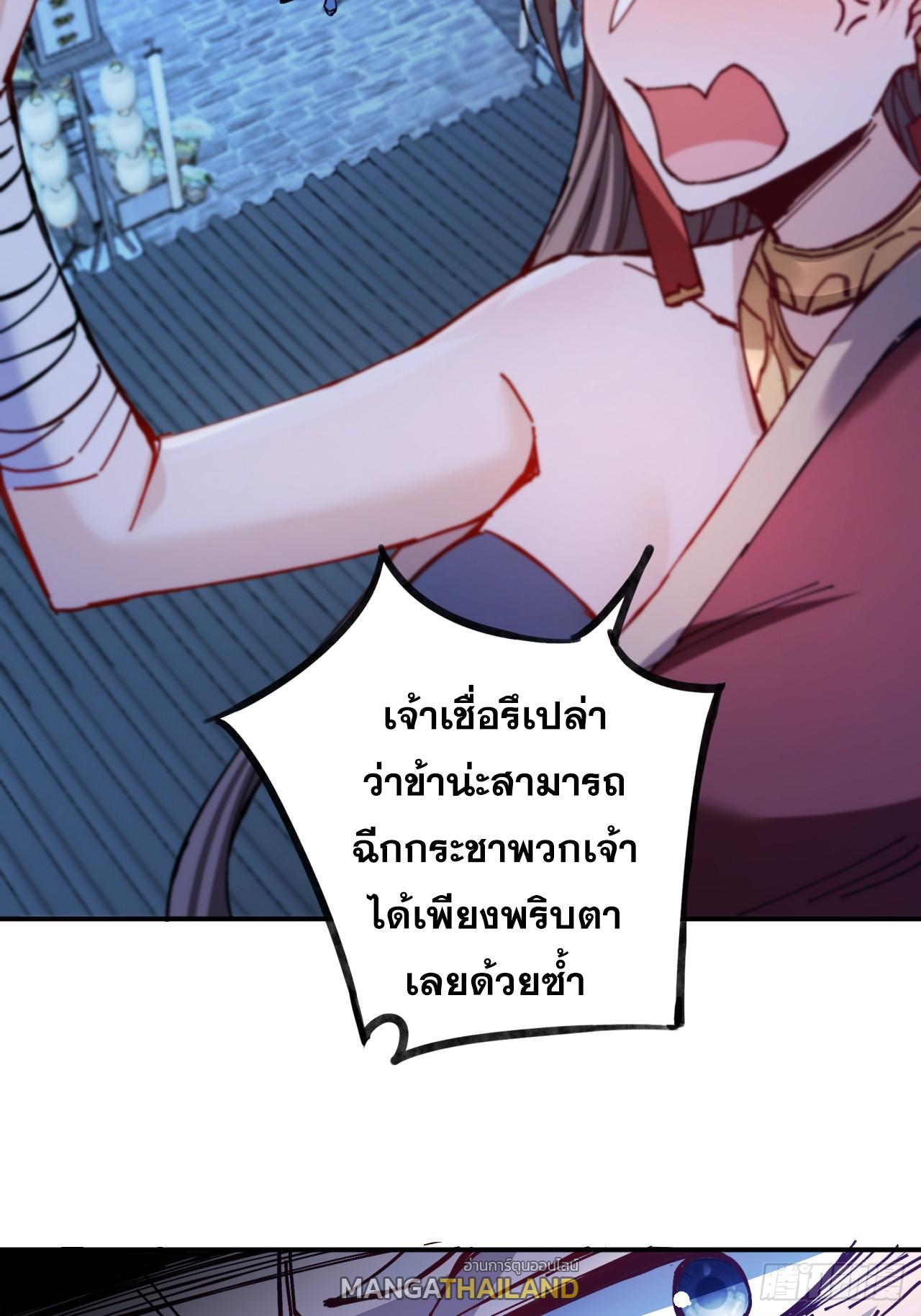 I Became a Big-Shot on the Heavenly Leaderboard ตอนที่ 15 แปลไทยแปลไทย รูปที่ 8