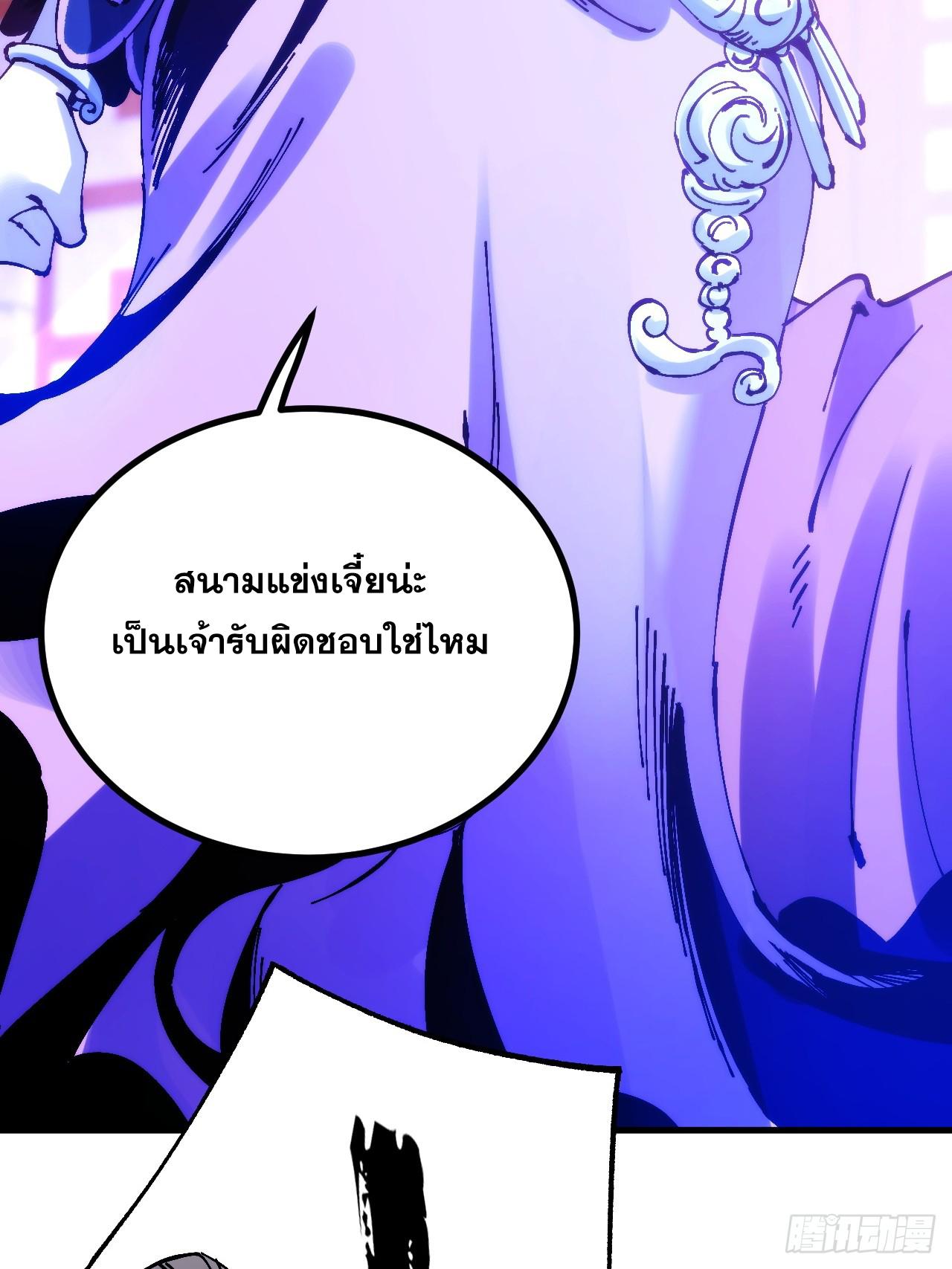 I Became a Big-Shot on the Heavenly Leaderboard ตอนที่ 17 แปลไทยแปลไทย รูปที่ 58