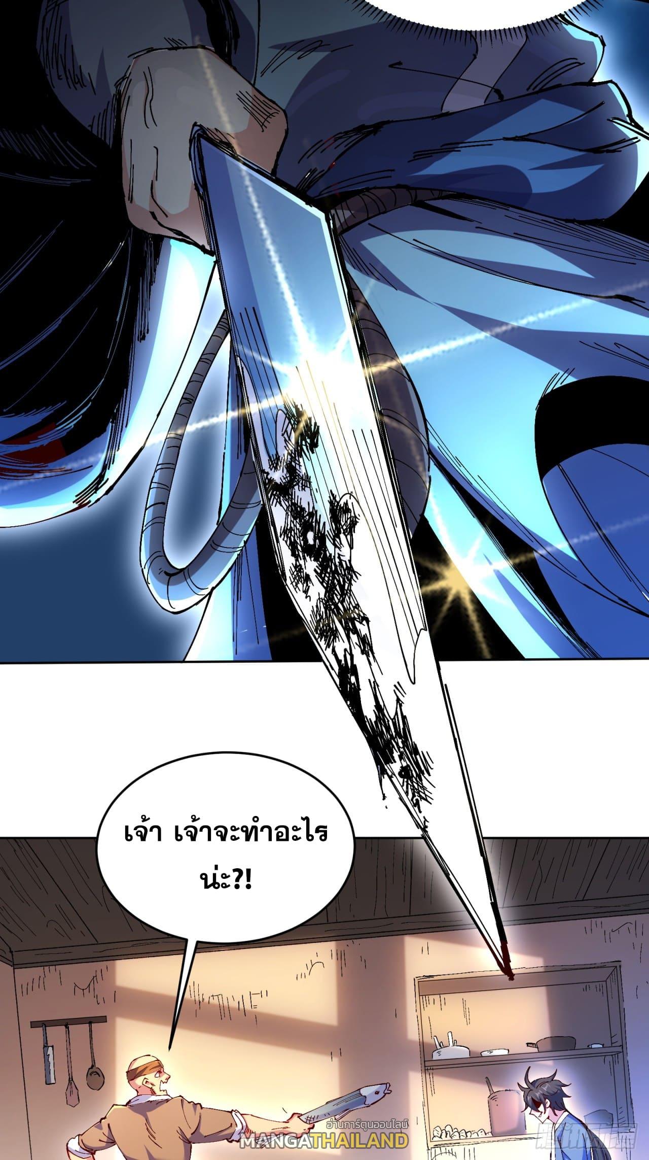 I Became a Big-Shot on the Heavenly Leaderboard ตอนที่ 2 แปลไทยแปลไทย รูปที่ 11