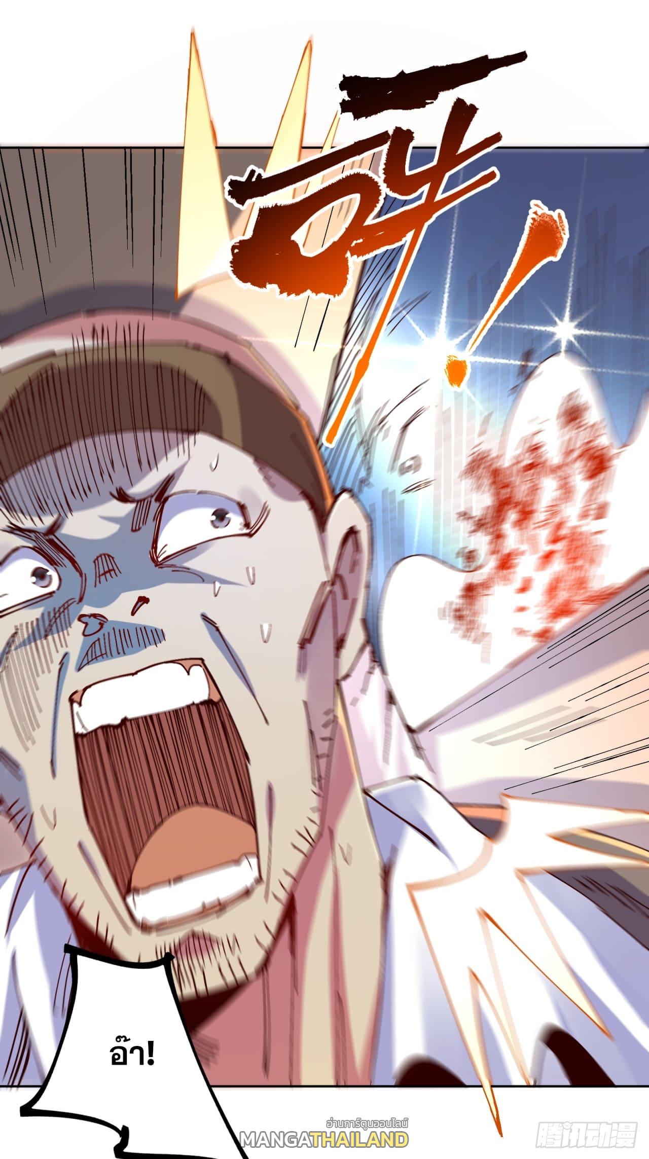 I Became a Big-Shot on the Heavenly Leaderboard ตอนที่ 2 แปลไทยแปลไทย รูปที่ 14