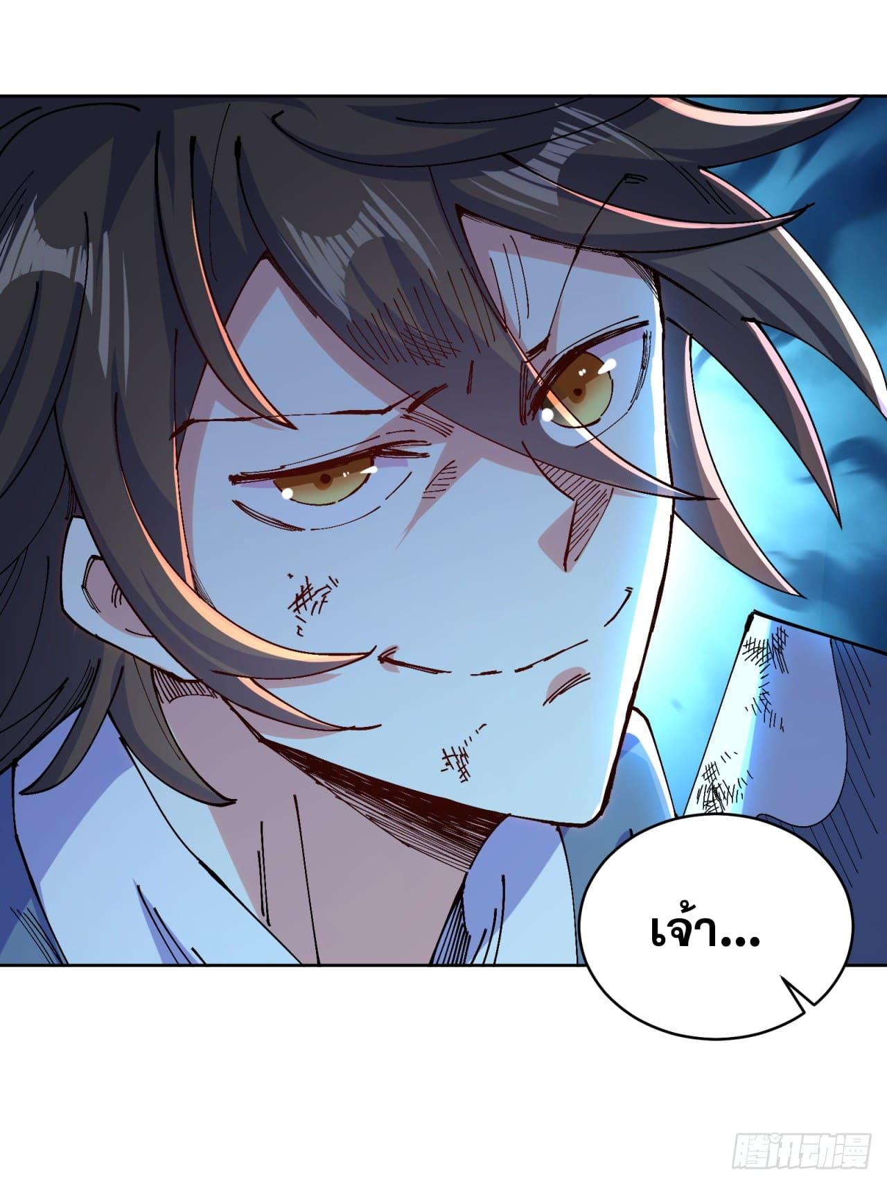 I Became a Big-Shot on the Heavenly Leaderboard ตอนที่ 2 แปลไทยแปลไทย รูปที่ 3