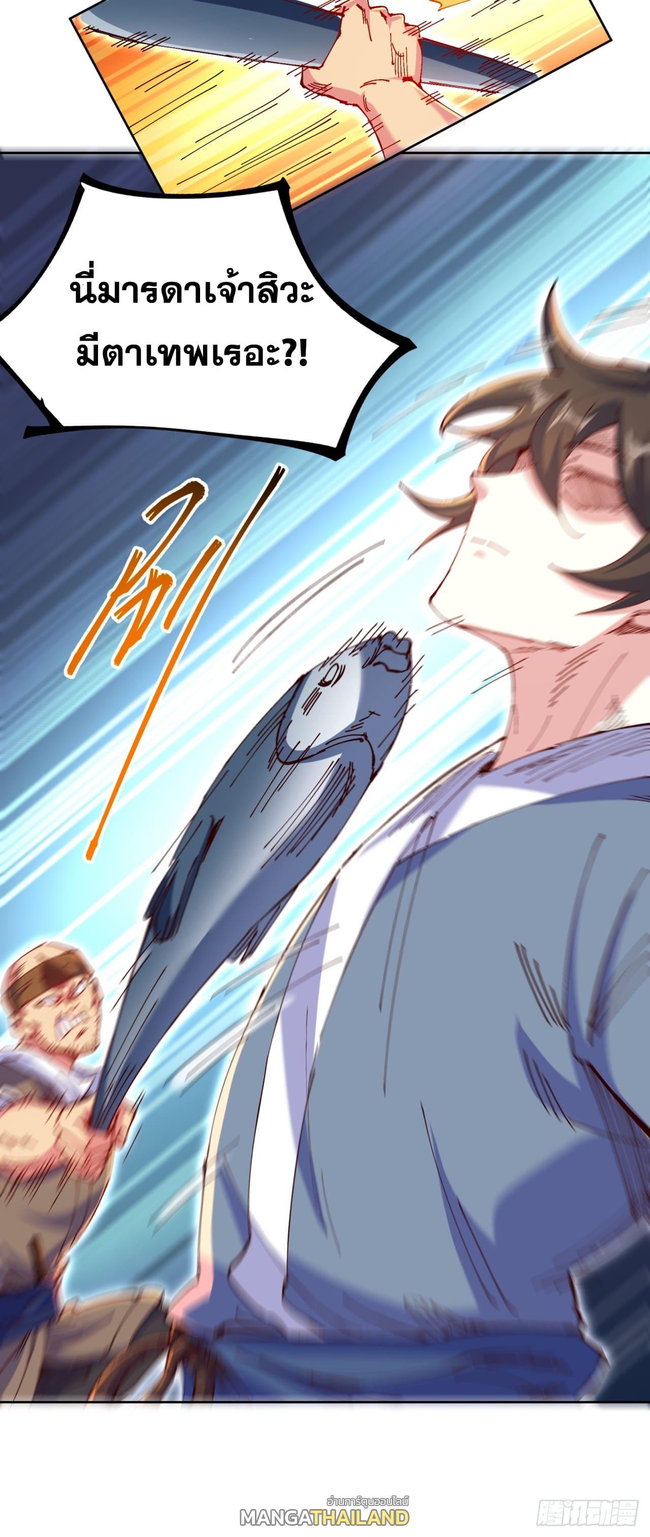I Became a Big-Shot on the Heavenly Leaderboard ตอนที่ 2 แปลไทยแปลไทย รูปที่ 9