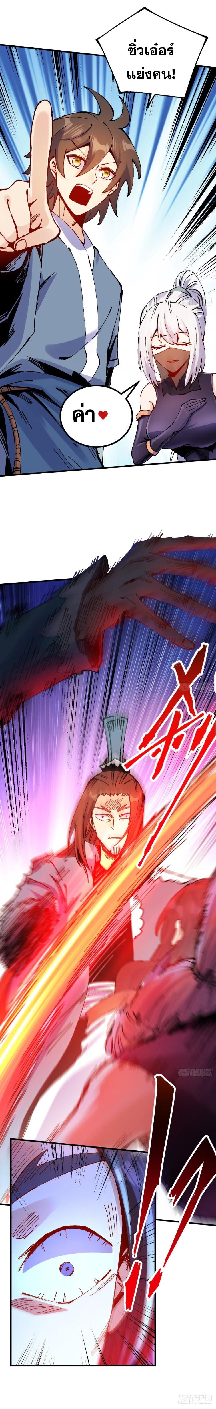 I Became a Big-Shot on the Heavenly Leaderboard ตอนที่ 25 แปลไทยแปลไทย รูปที่ 10