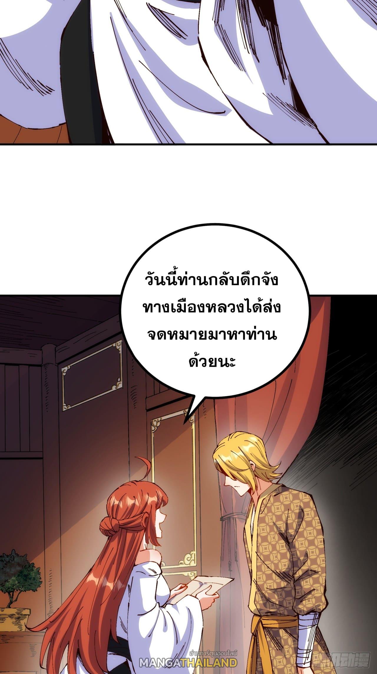 I Became a Big-Shot on the Heavenly Leaderboard ตอนที่ 4 แปลไทยแปลไทย รูปที่ 4