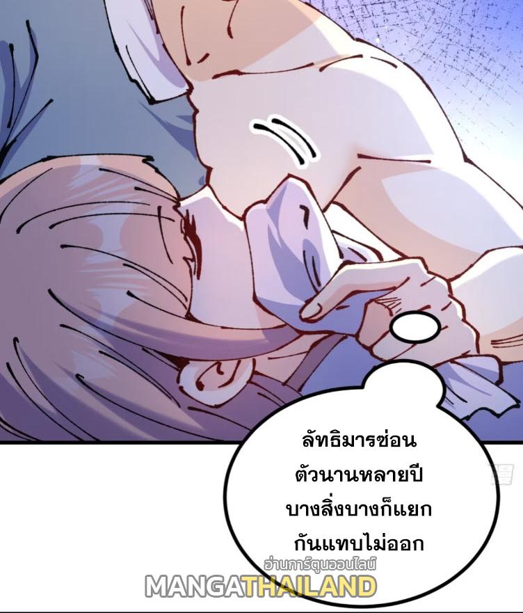 I Became a Big-Shot on the Heavenly Leaderboard ตอนที่ 58 แปลไทยแปลไทย รูปที่ 16