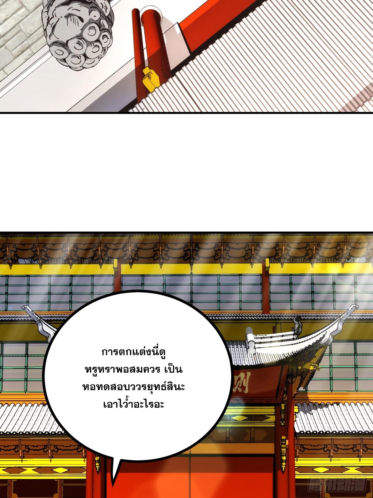 I Became a Big-Shot on the Heavenly Leaderboard ตอนที่ 6 แปลไทยแปลไทย รูปที่ 6