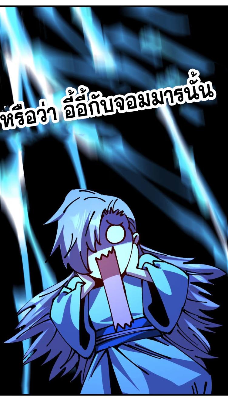 I Became a Big-Shot on the Heavenly Leaderboard ตอนที่ 67 แปลไทยแปลไทย รูปที่ 25