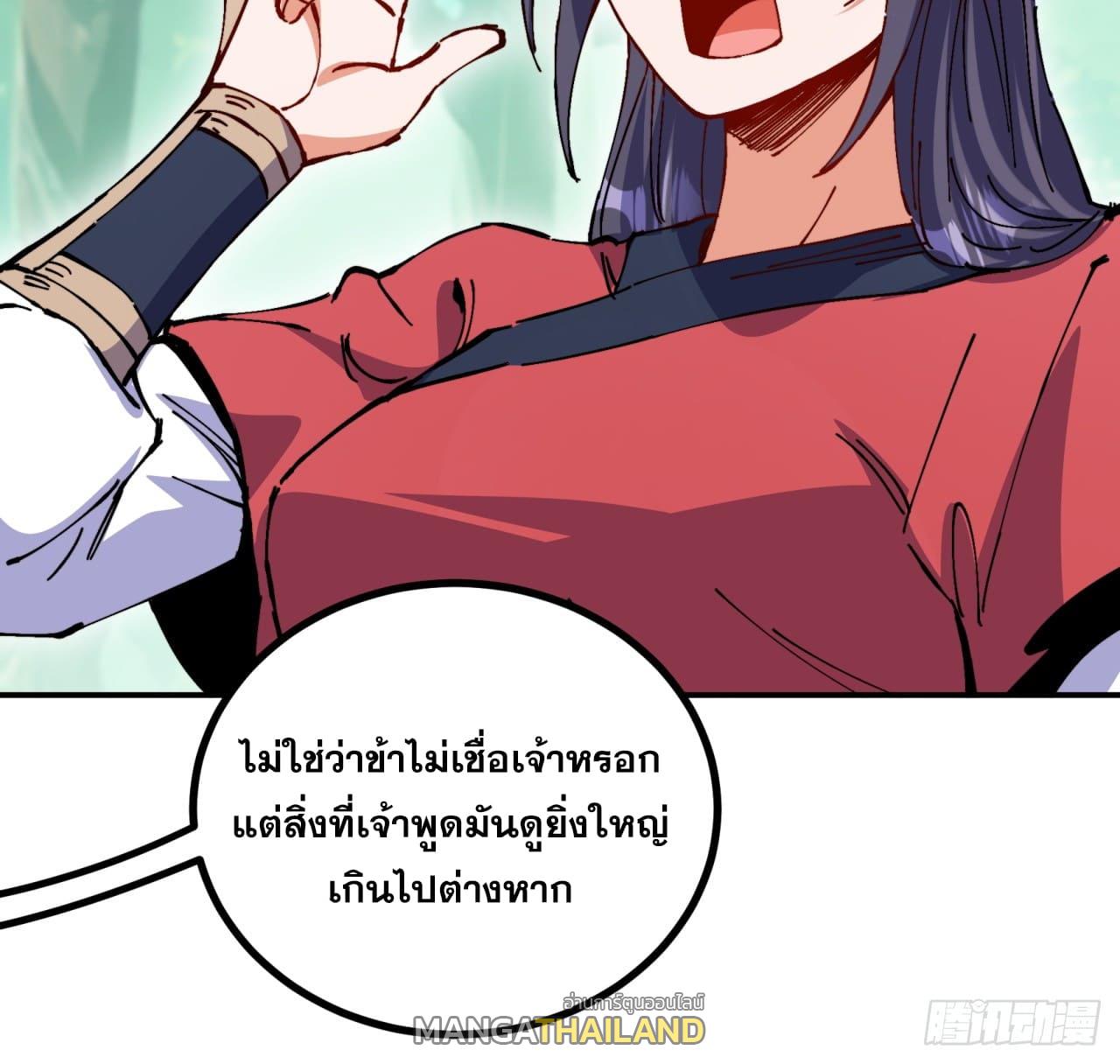 I Became a Big-Shot on the Heavenly Leaderboard ตอนที่ 7 แปลไทยแปลไทย รูปที่ 10